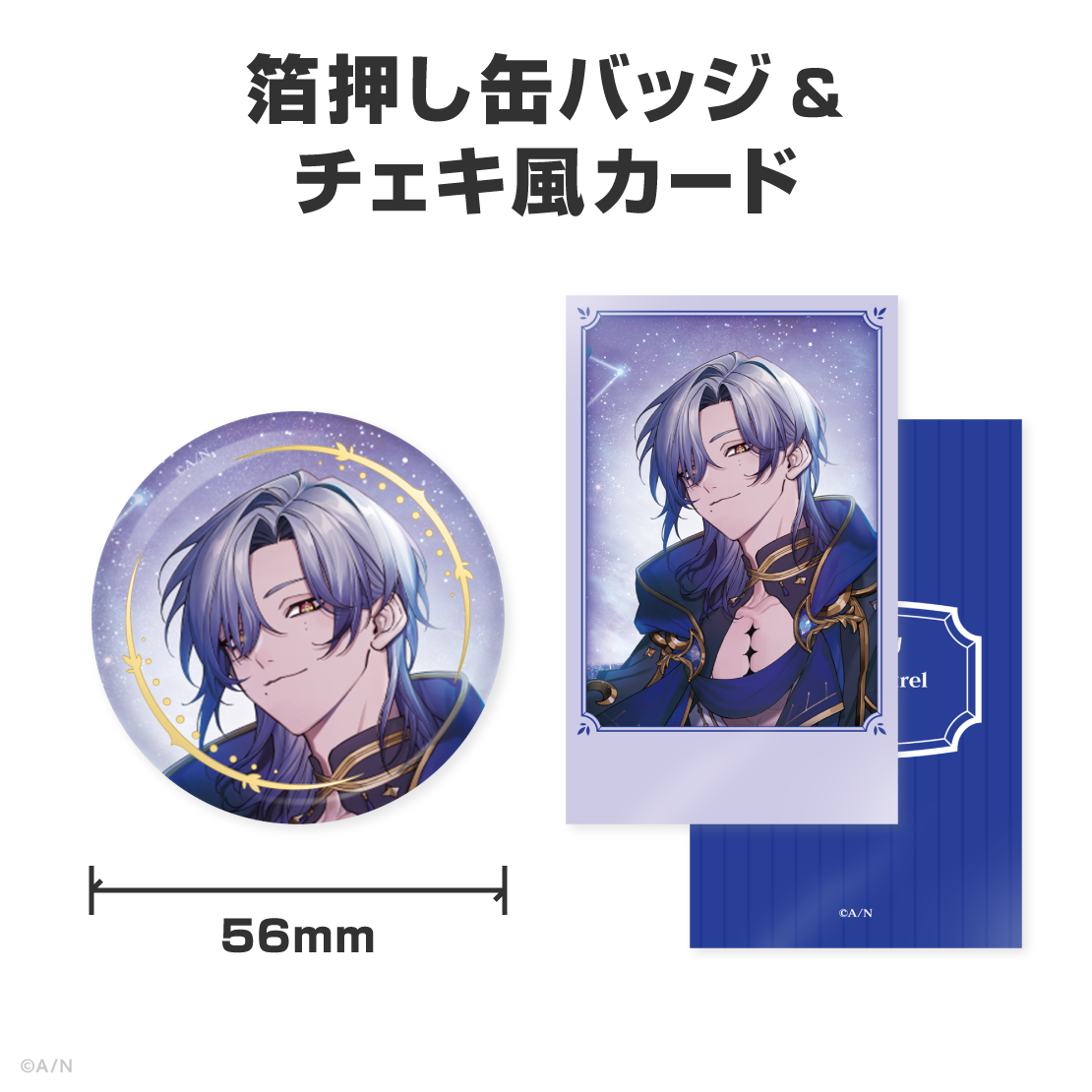 ミラン・ケストレル誕生日グッズ&ボイス2026の商品画像