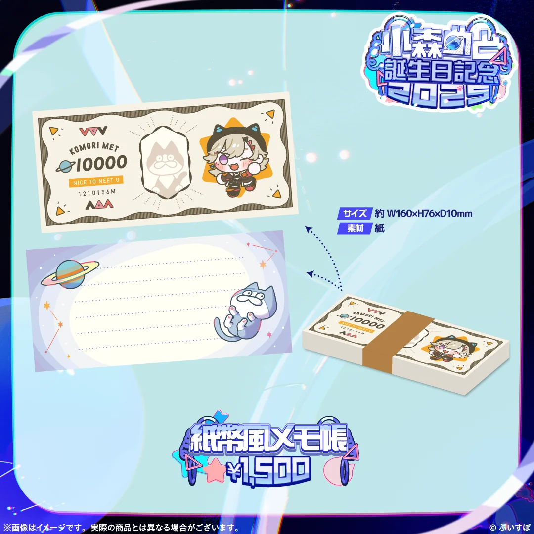 紙幣風メモ帳