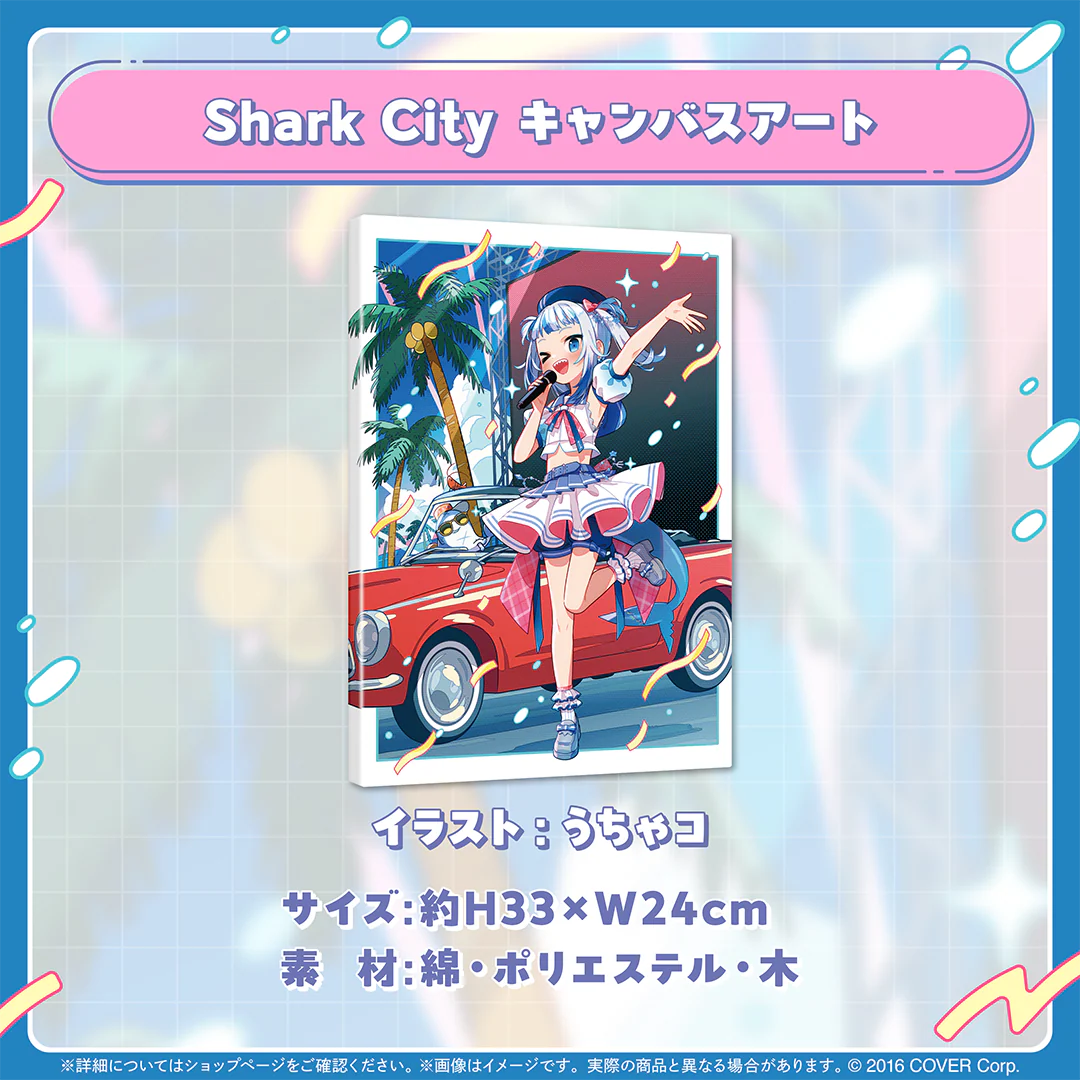がうる・ぐら 誕生日記念2024 Shark City キャンバスアートの公式画像