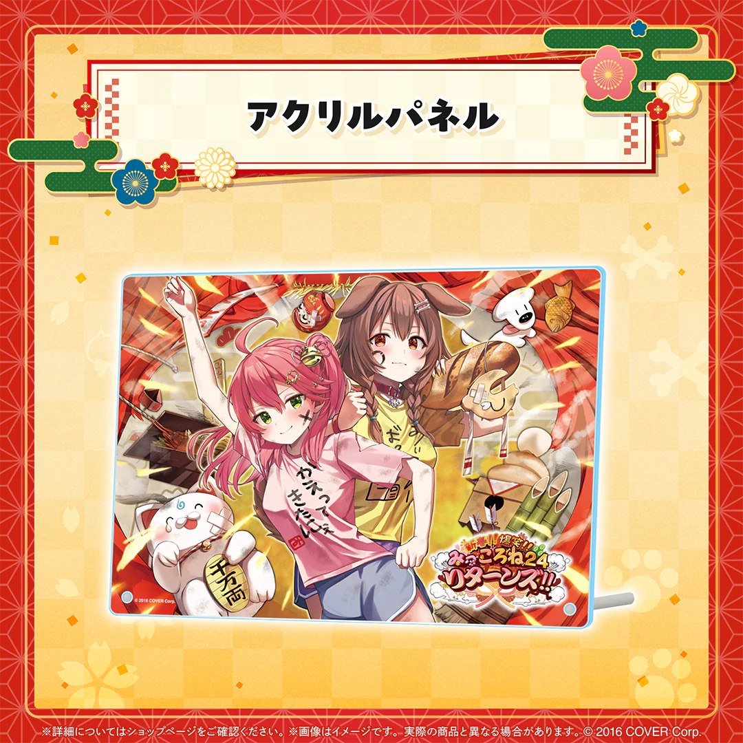 アクリルパネル