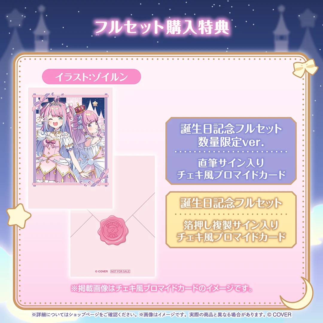 姫森ルーナ 誕生日記念2025の商品画像