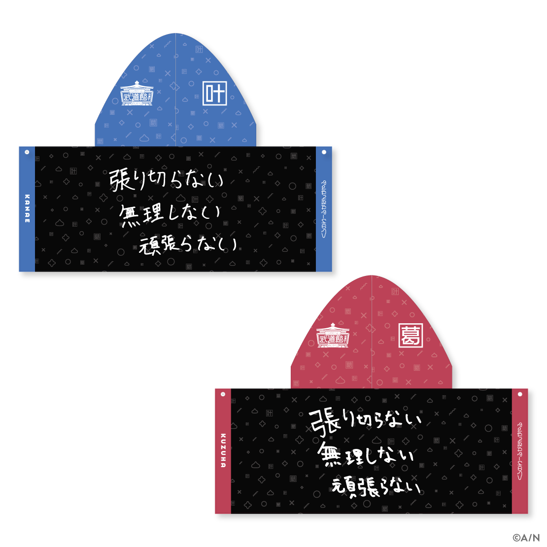 【くろのわーるが武道館でなんかやる】フード付きタオル 叶
