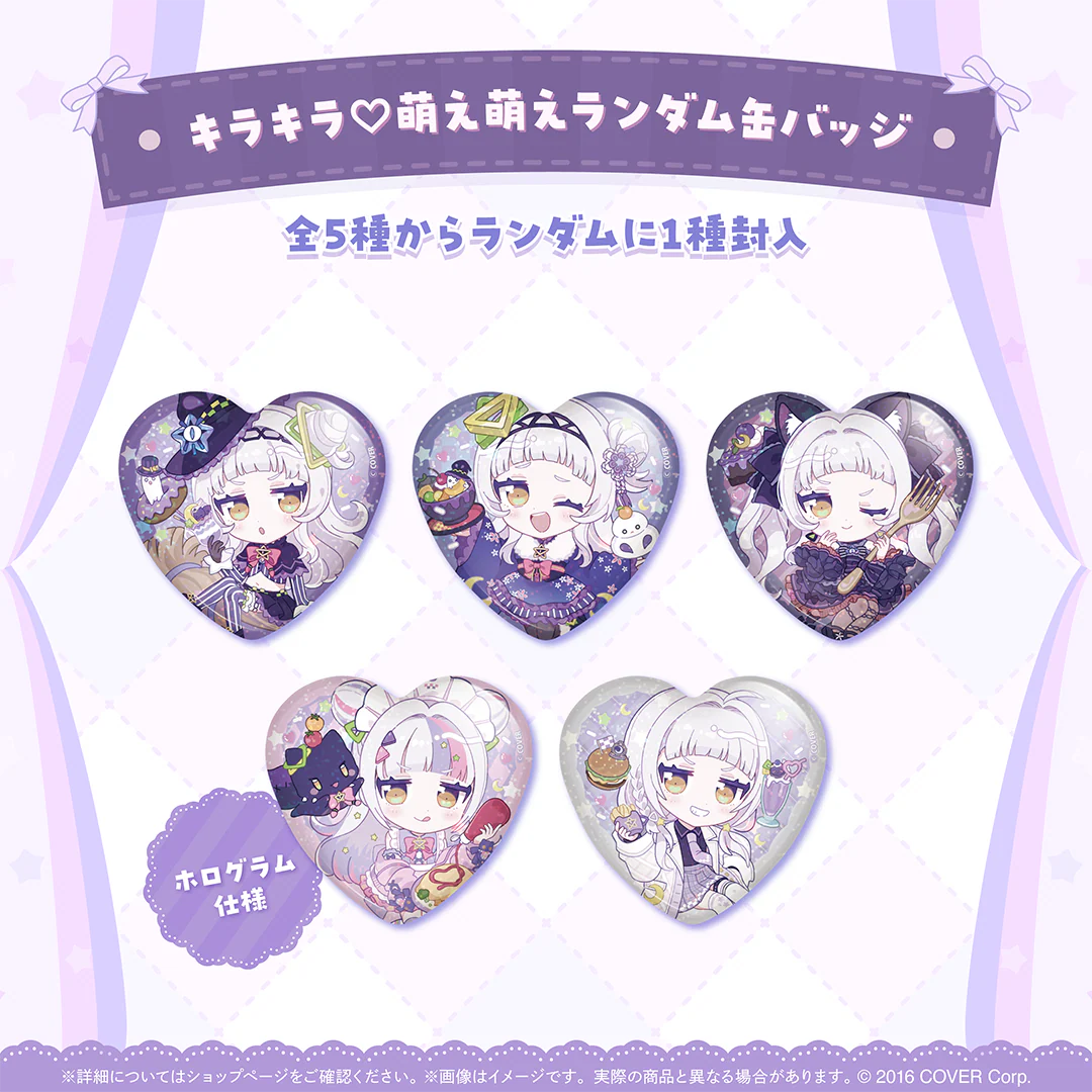 紫咲シオン 魔女っ子シオンのMagical cafeの商品画像