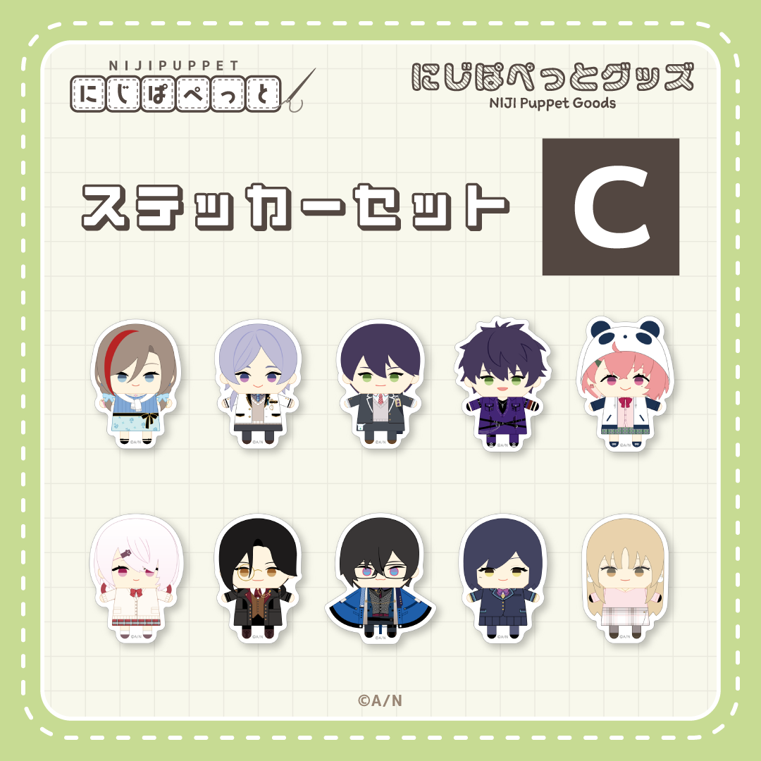 【にじぱぺっとグッズ】ステッカーセット C 【にじぱぺっとグッズ】ステッカーセット シェリン・バーガンディの公式画像
