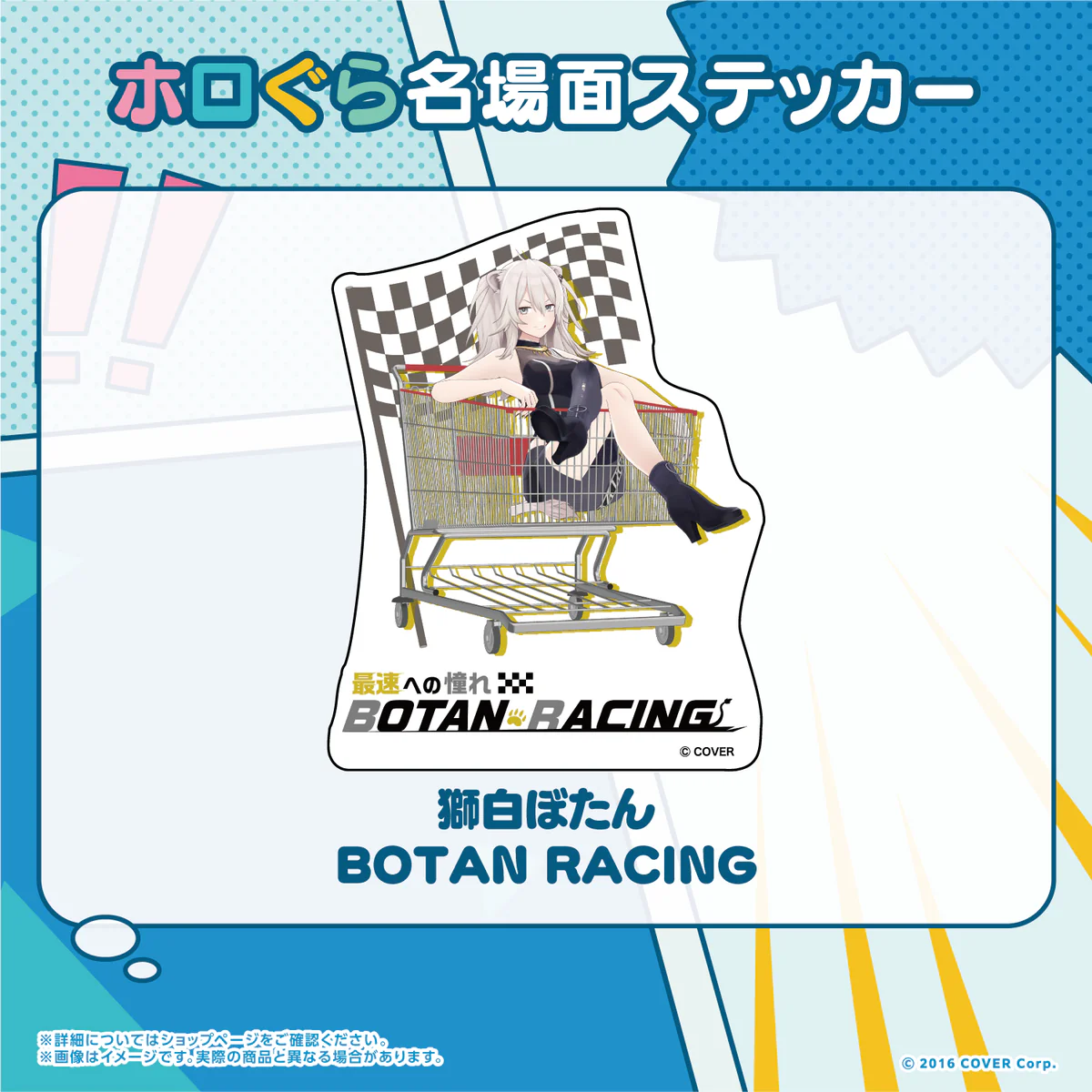 ホロぐら名場面ステッカー 5期生の商品画像