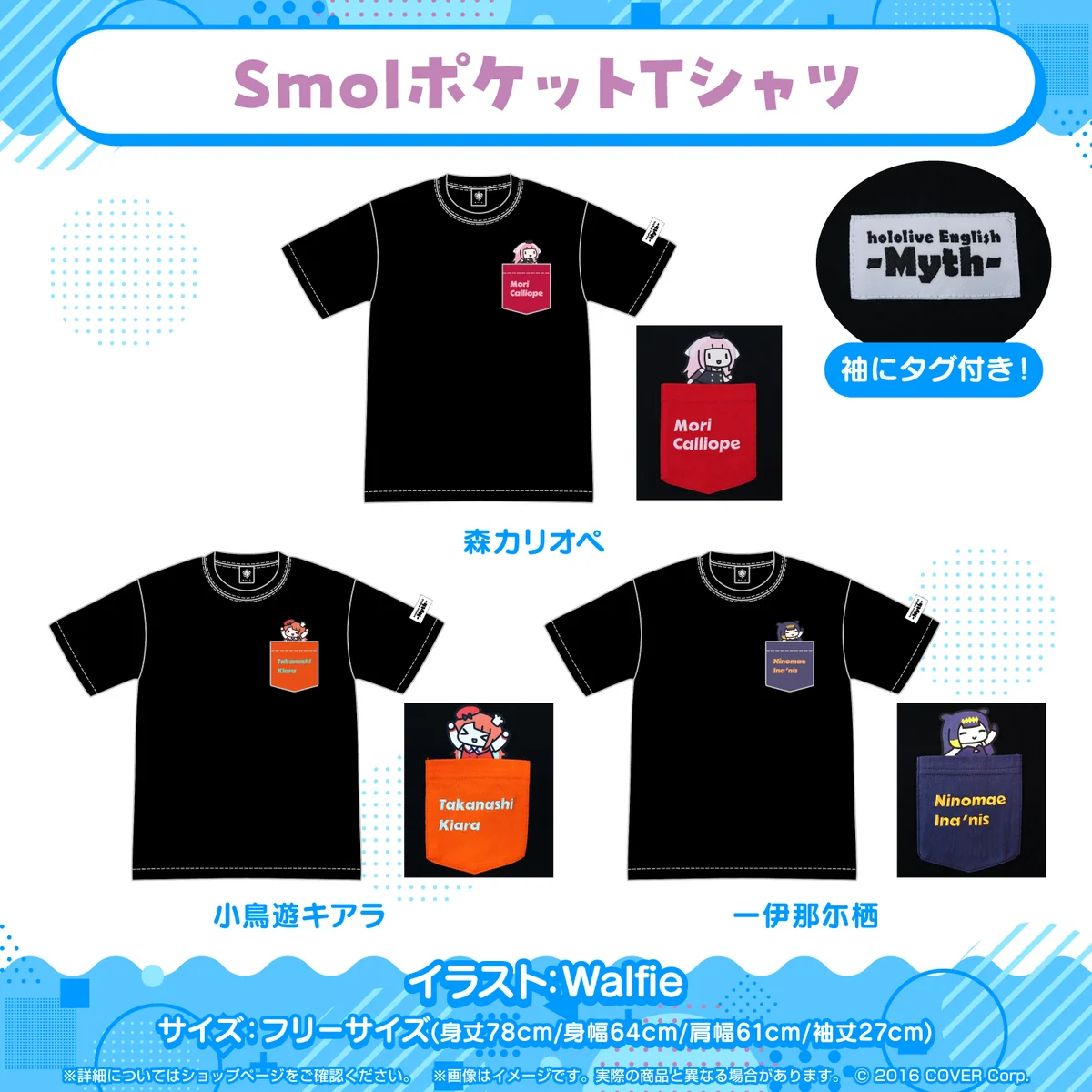 ホロライブEnglish -Myth- Smolグッズの商品画像