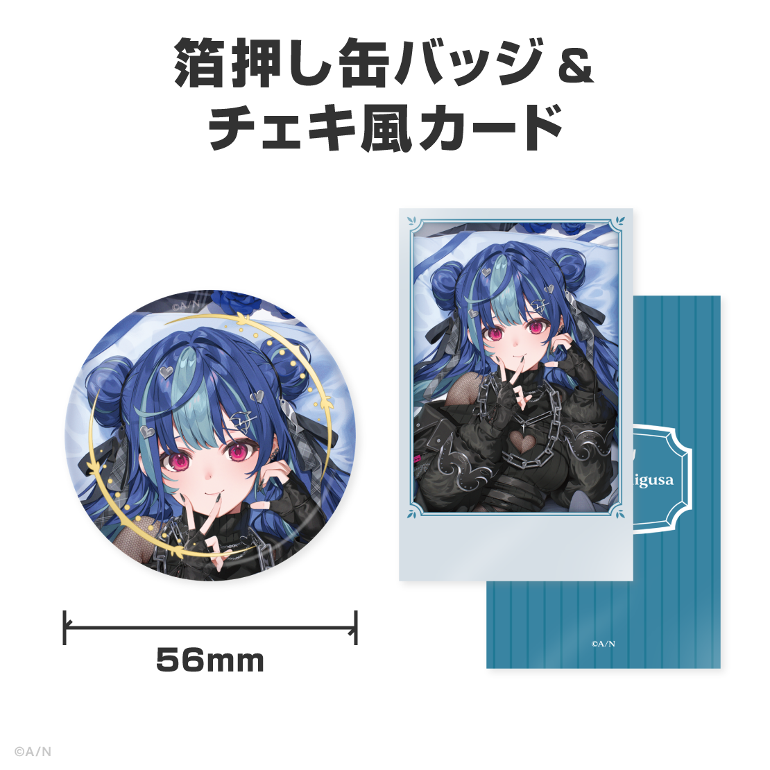 西園チグサ誕生日グッズ&ボイス2026の商品画像