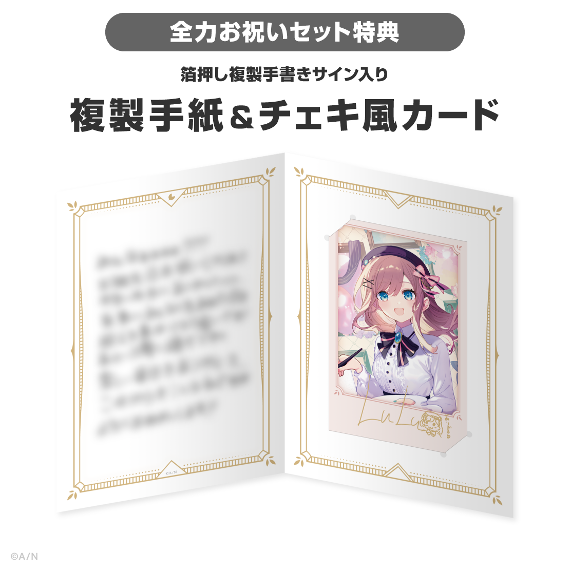 鈴原るる誕生日グッズ&ボイス2026