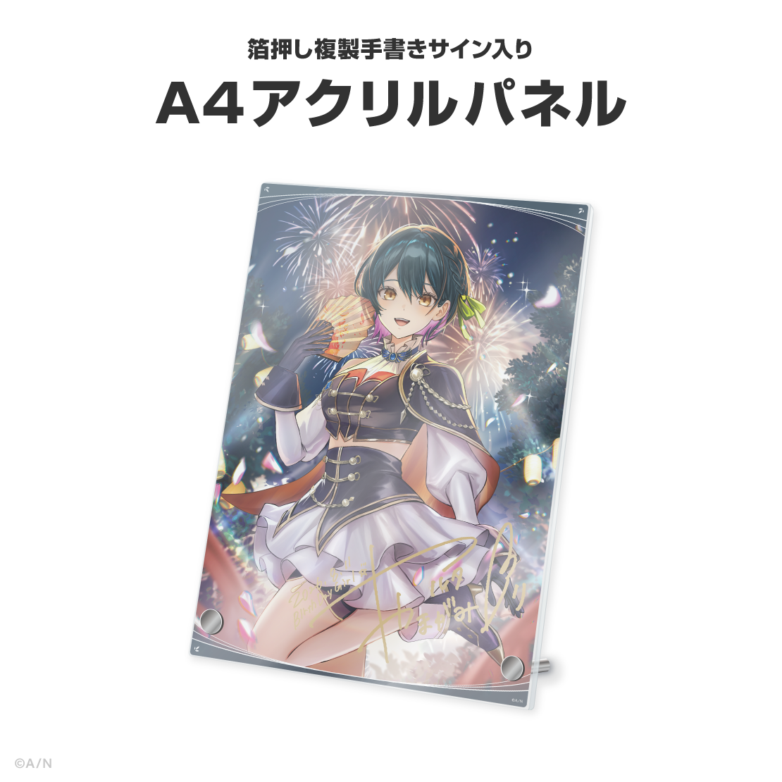 山神カルタ誕生日グッズ&ボイス2026