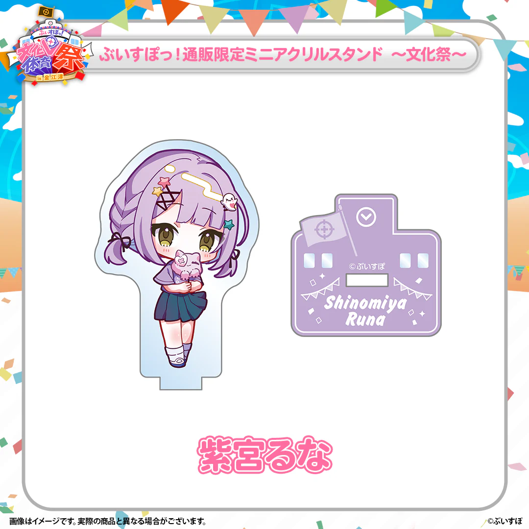 紫宮るな