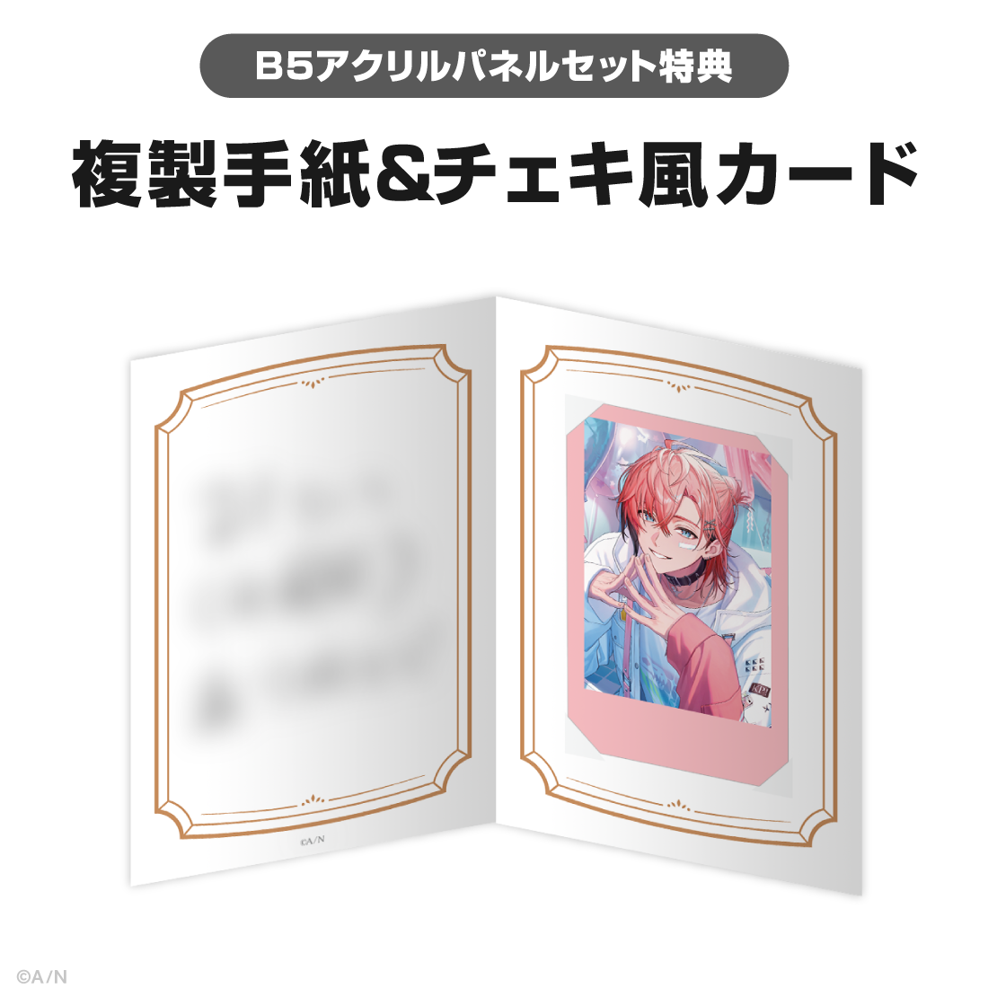 赤城ウェン誕生日グッズ&ボイス2025