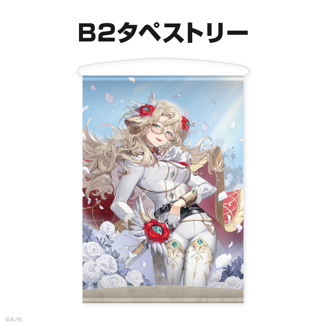 アイア アマレ誕生日グッズ&ボイス2025