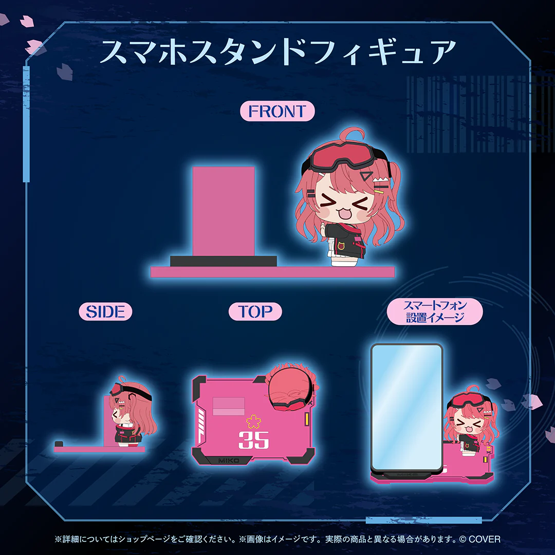 さくらみこ 誕生日記念2026 スマホスタンドフィギュアの公式画像