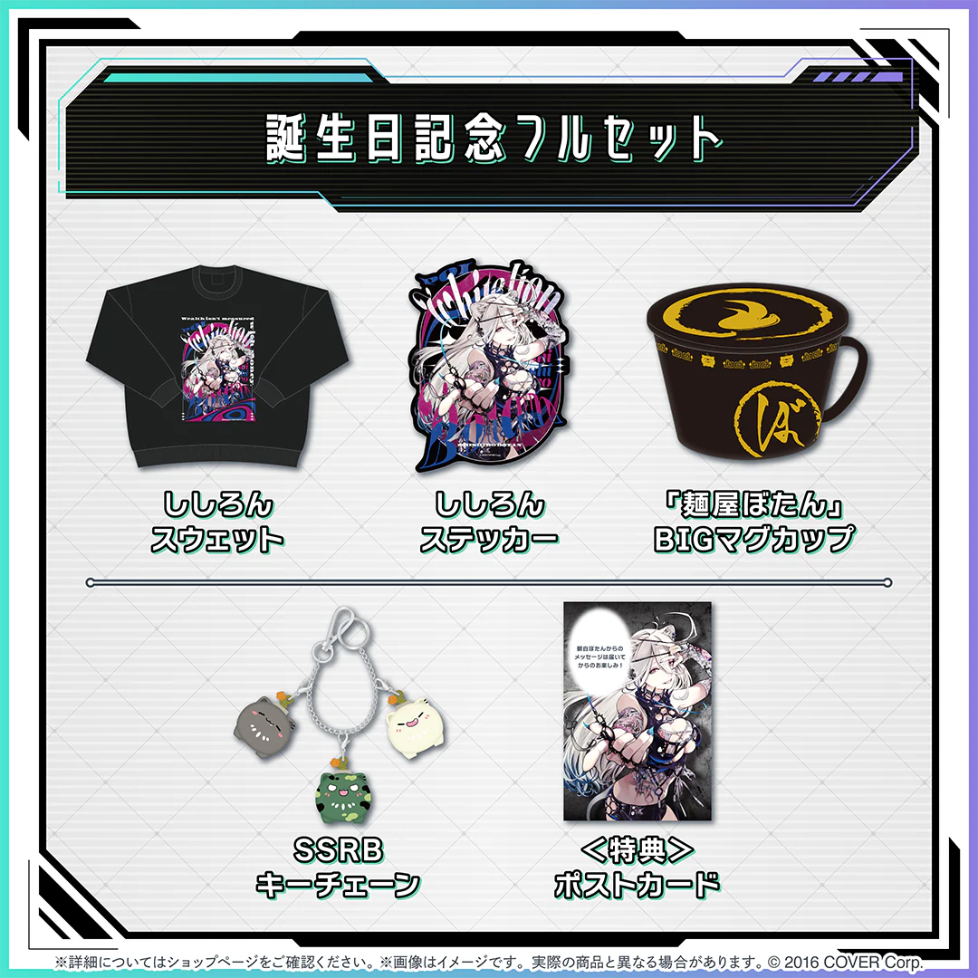 誕生日記念フルセット