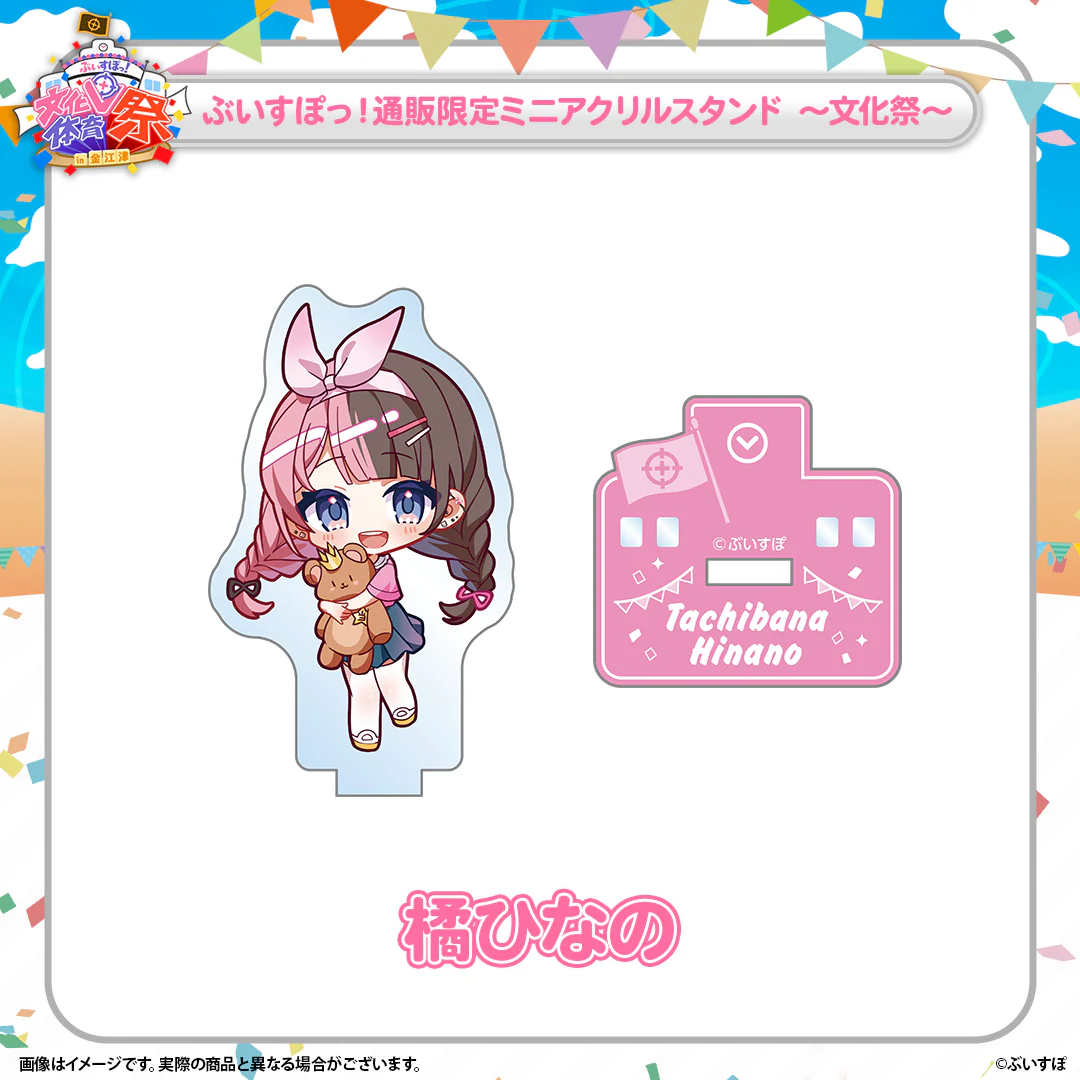 橘ひなの