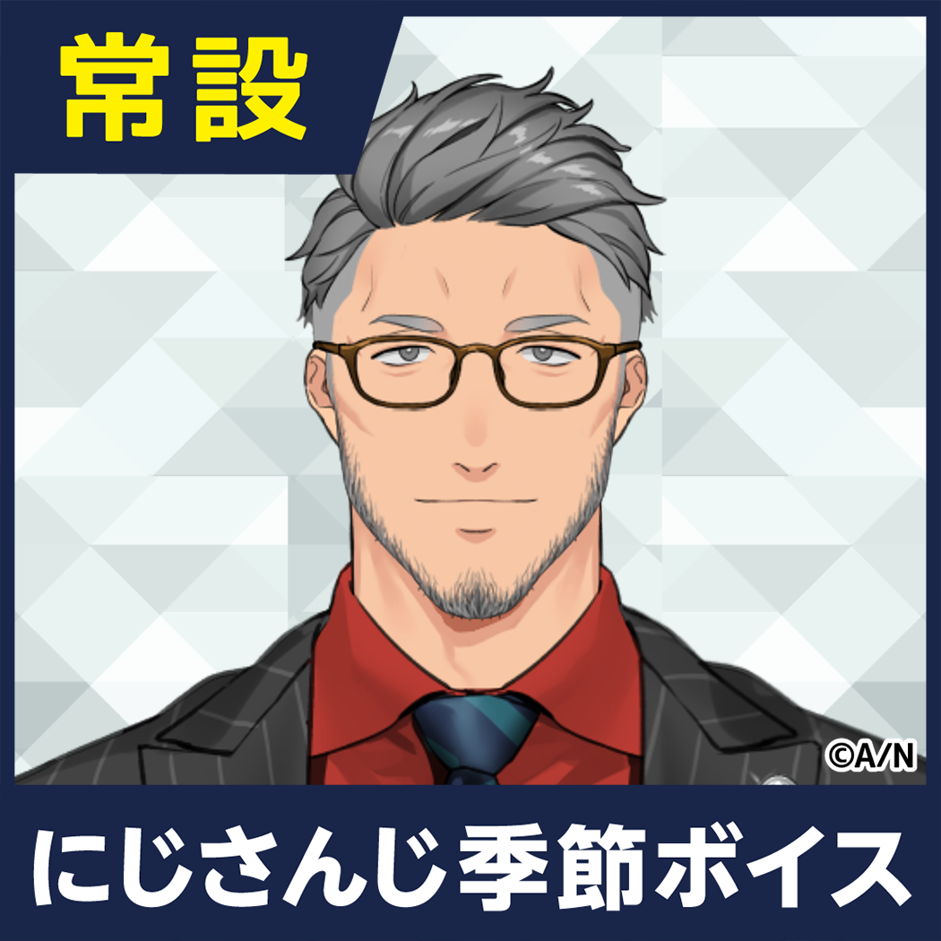【舞元啓介】にじさんじ季節ボイス【2018年10月～2021年6月期間】 EX 舞元啓介 バレンタインボイス2021の公式画像