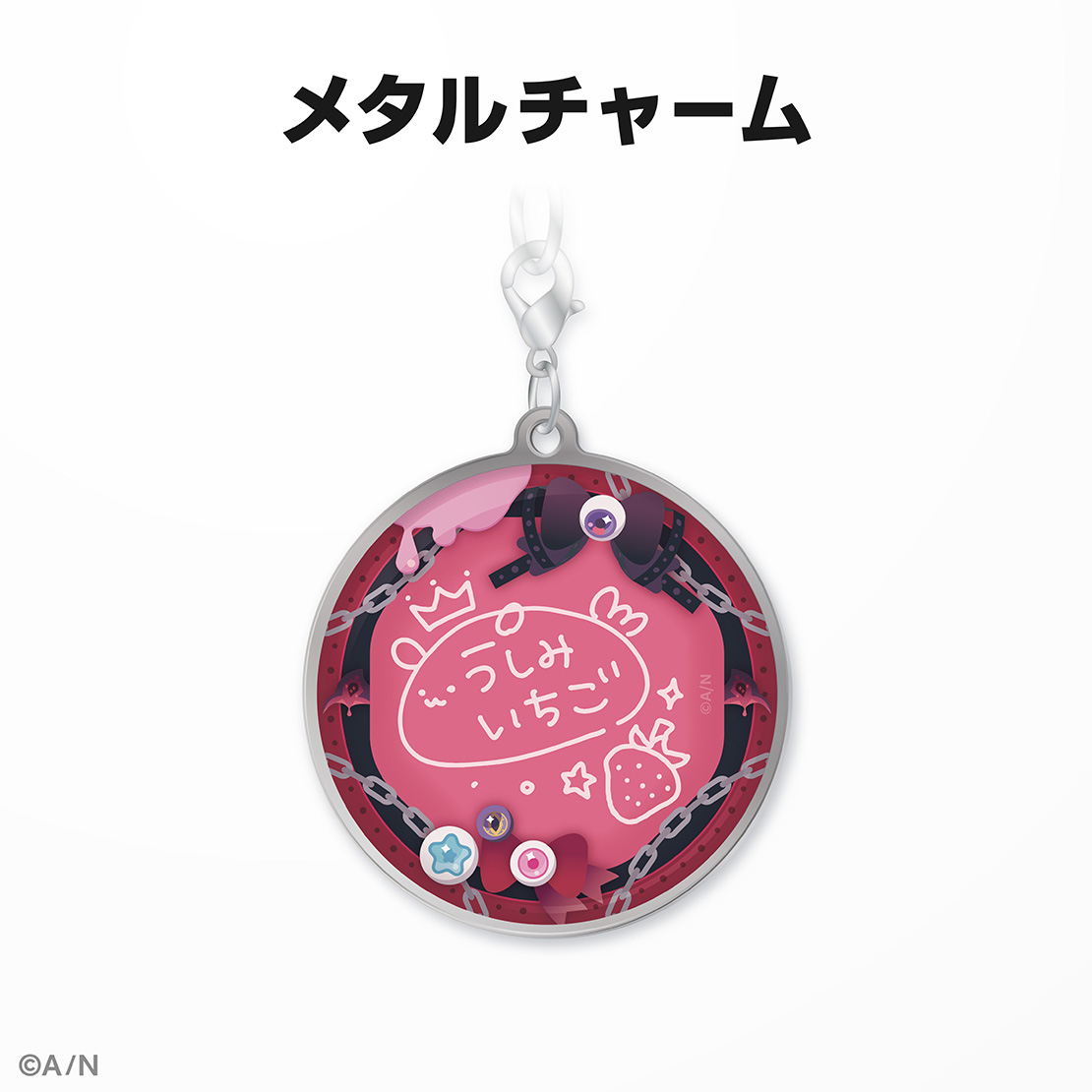 宇志海いちご誕生日グッズ&ボイス2024の商品画像