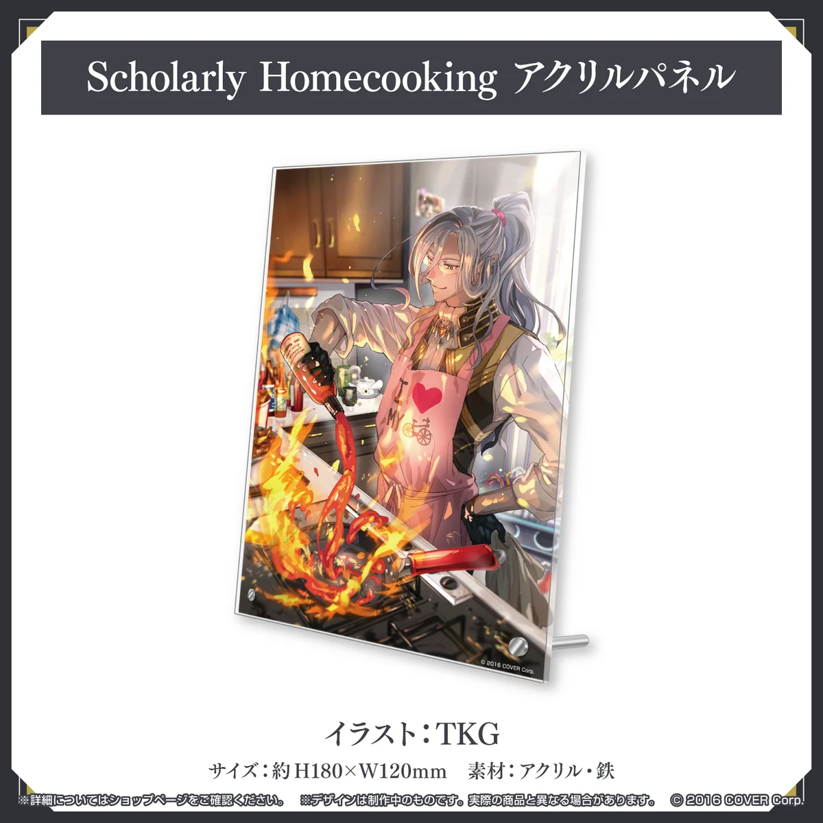 ノワール・ヴェスパー 誕生日記念2023 Scholarly Homecooking アクリルパネル
