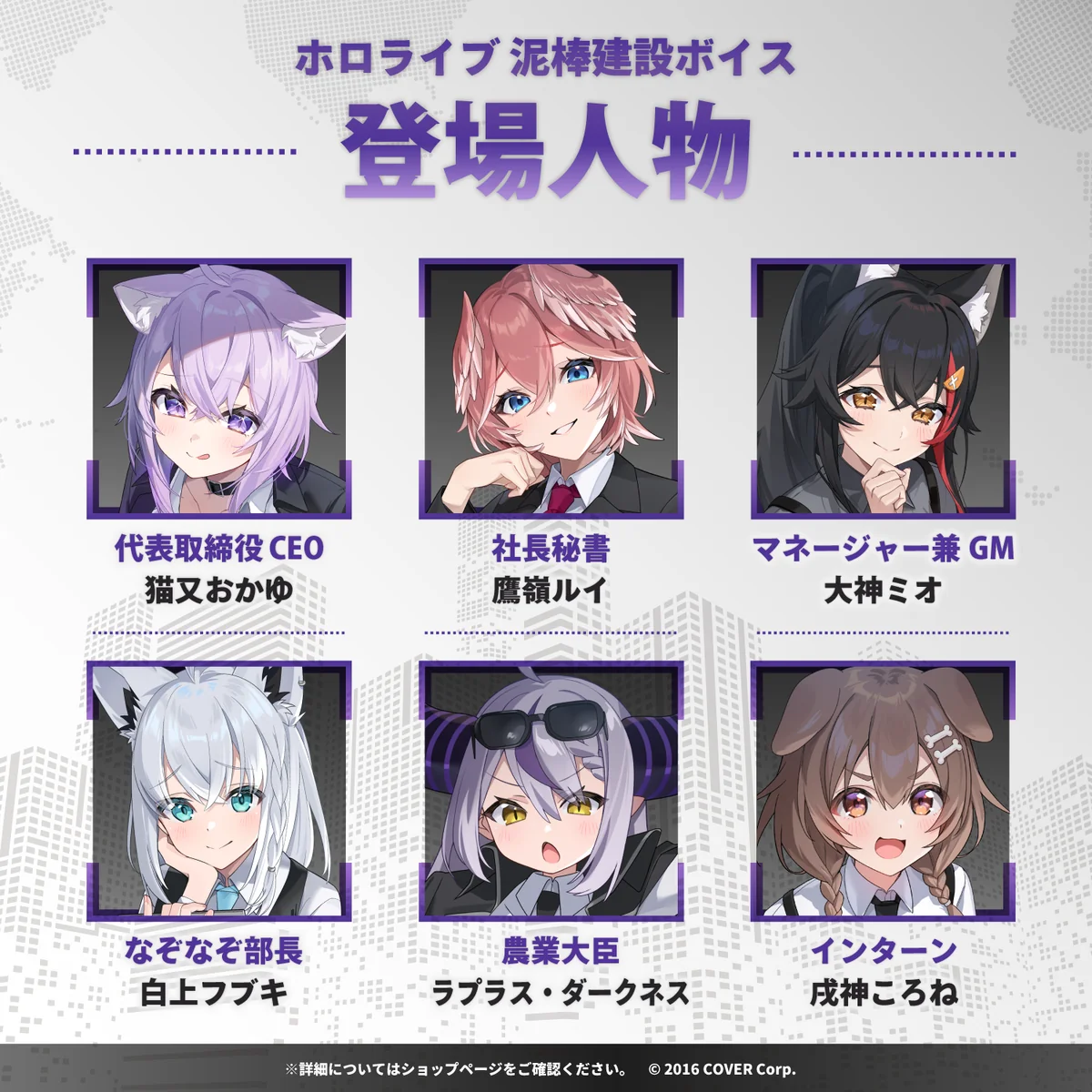 ホロライブ 泥棒建設ボイスの商品画像