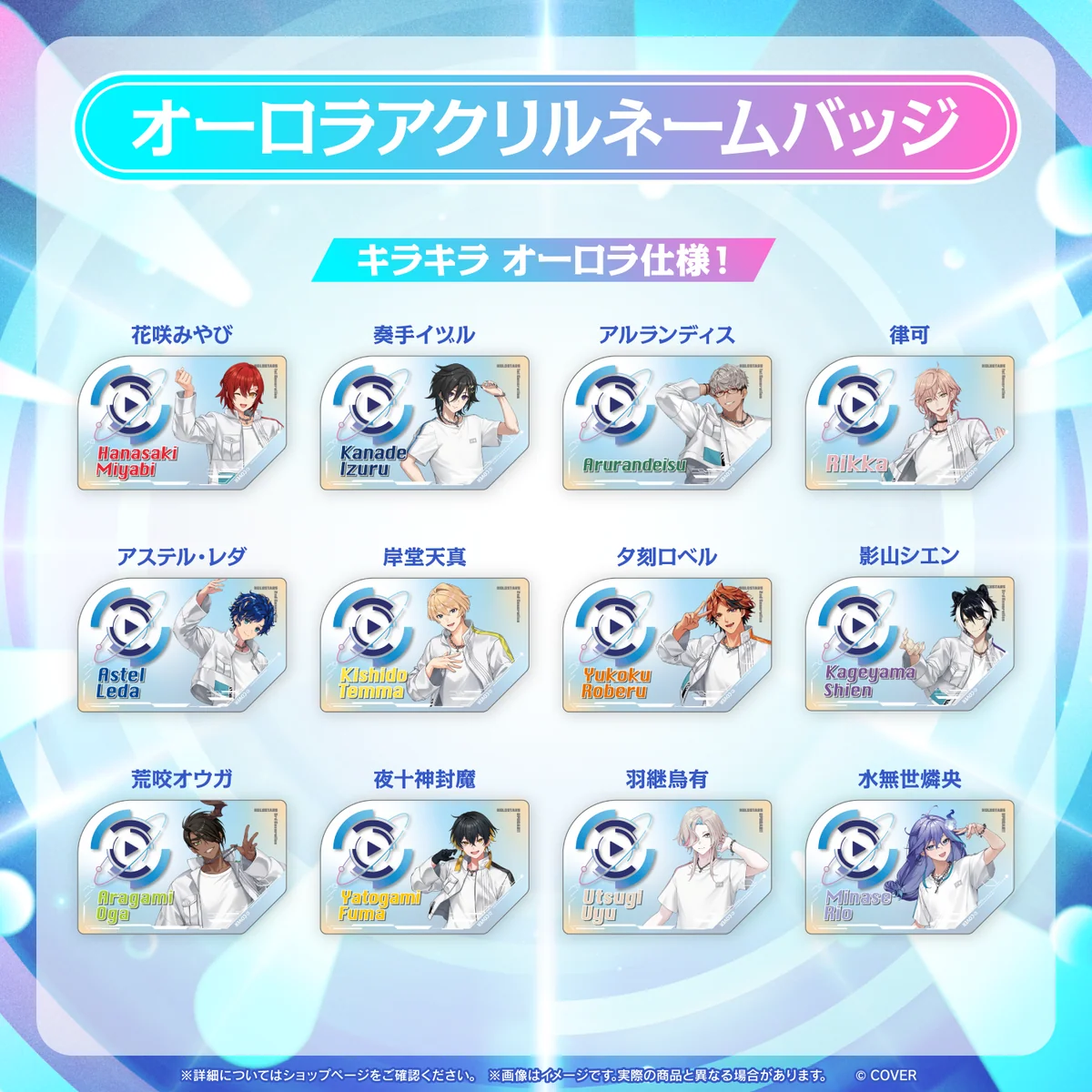 【先行発送】hololive SUPER EXPO 2026 イベントグッズ 先行通販 ホロスターズ 夜十神封魔の公式画像