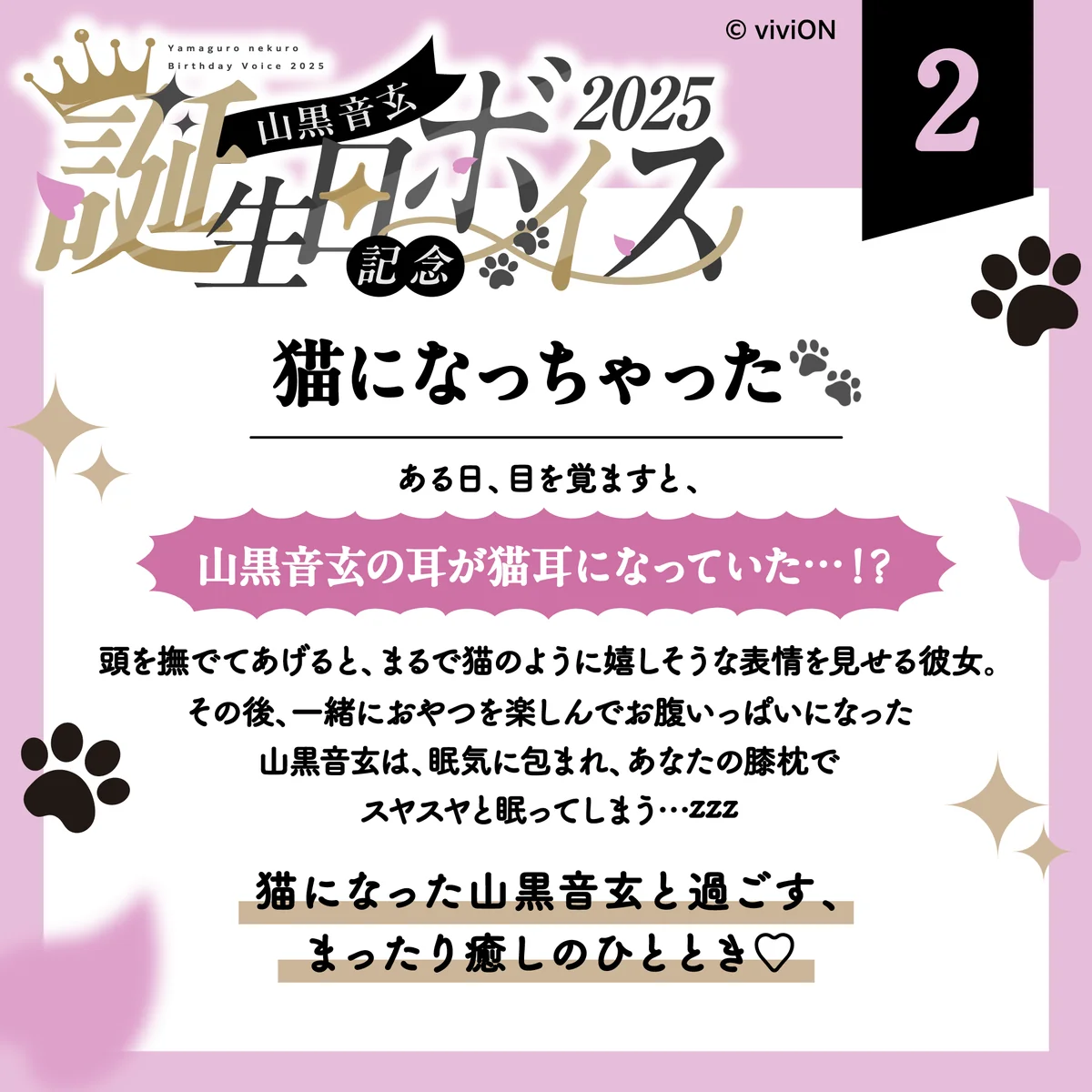 あおぎり高校 山黒音玄 誕生日記念グッズ&ボイス2025全部入りセット