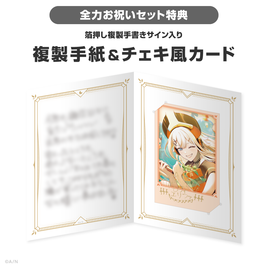 レヴィ・エリファ誕生日グッズ&ボイス2026