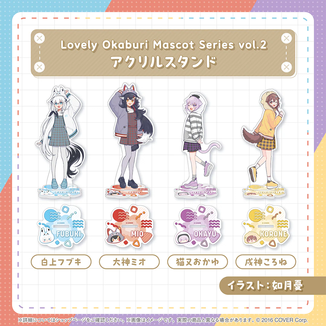 アクリルスタンド 白上フブキ