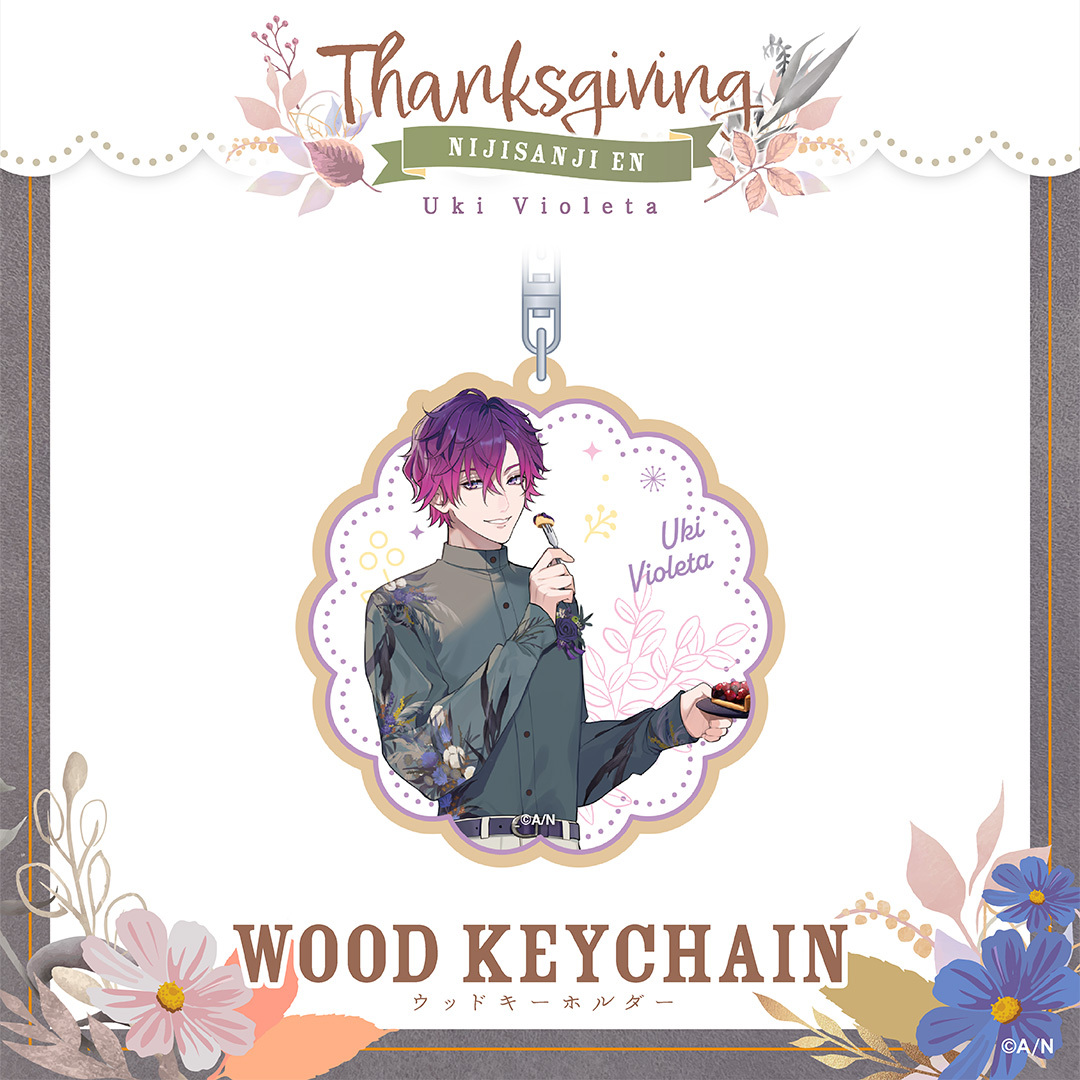 【Thanksgiving】ウッドキーホルダー Noctyxの商品画像