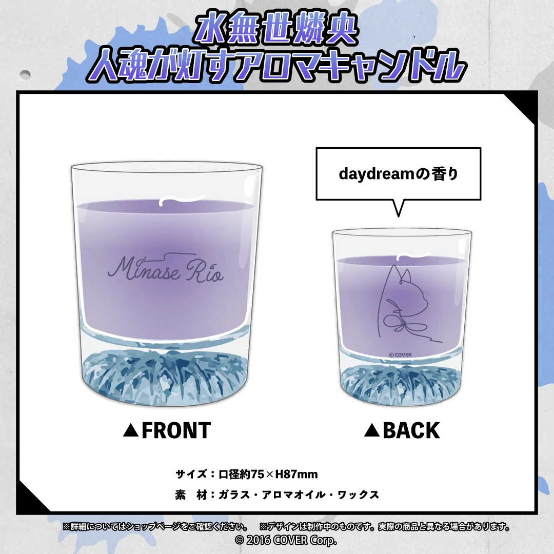 UPROAR!! 3Dお披露目記念 【水無世燐央】人魂が灯すアロマキャンドルの公式画像