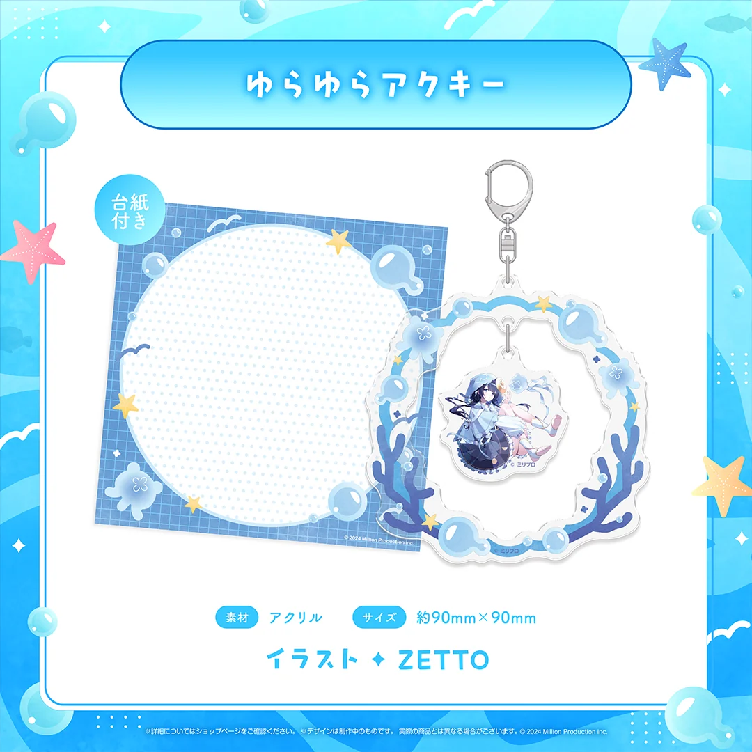 NOVA 水族館コレクション 2026 ゆらゆらアクキー ゆらぎゆら