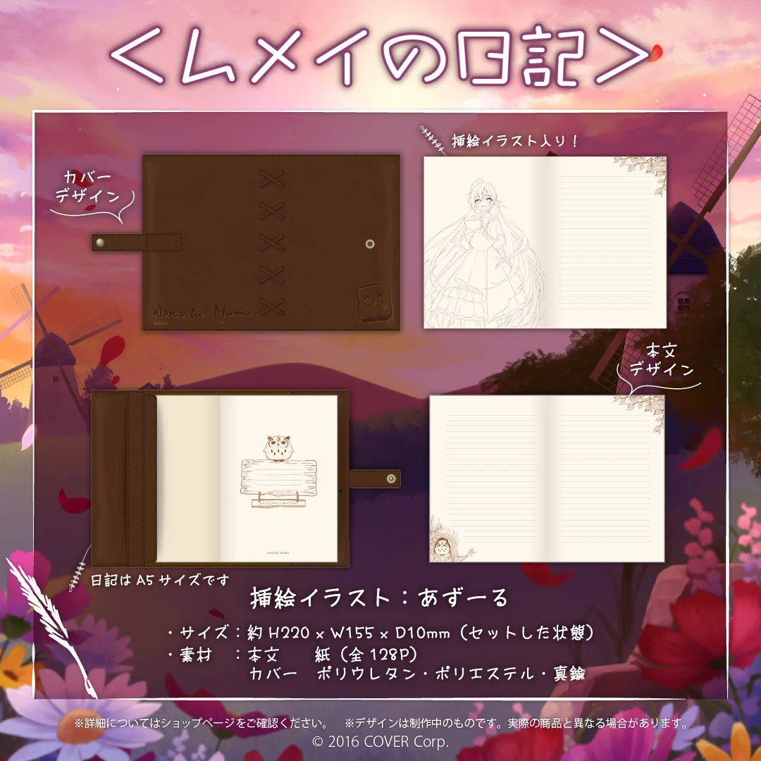 七詩ムメイ 誕生日記念2022 ムメイの日記の公式画像