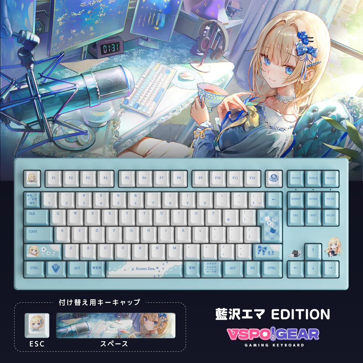 藍沢エマEdition