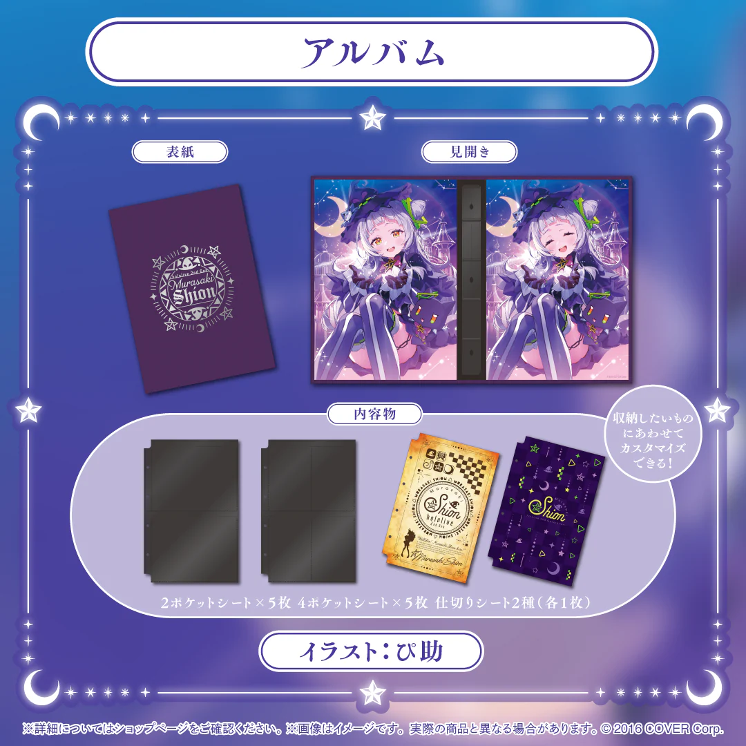アルバム