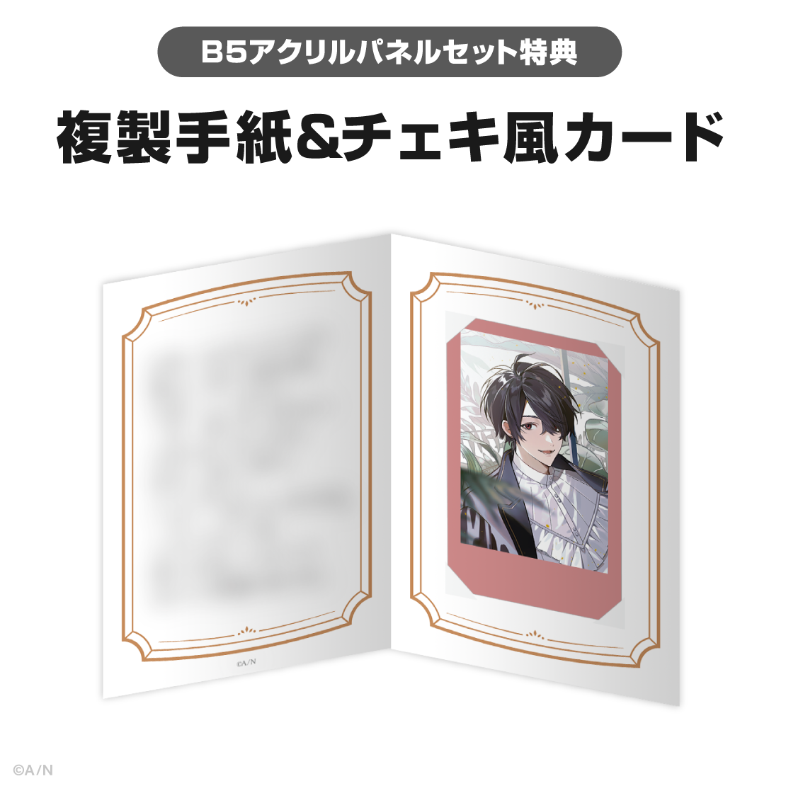 夢追翔誕生日グッズ&ボイス2025