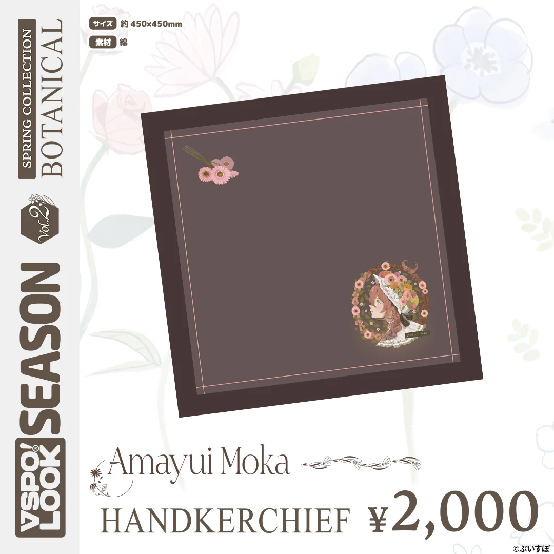 VSPO! LOOK SEASON Vol.2　Accessories VSPO! LOOK SEASON Vol.2　Accessories AMAYUI MOKA HANDKERCHIEFの公式画像