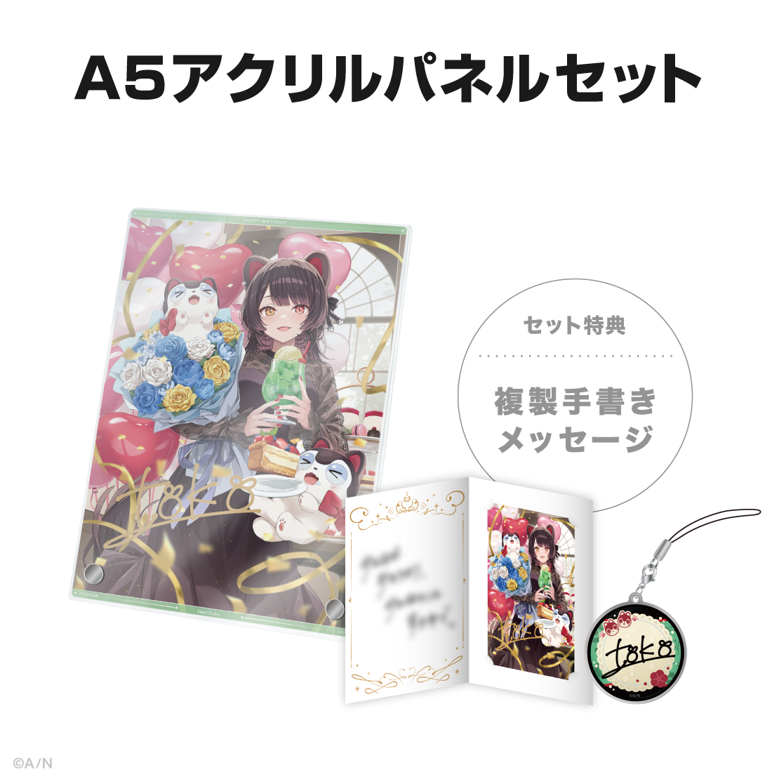 戌亥とこ誕生日グッズ&ボイス2024の商品画像