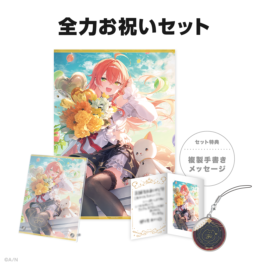 獅子堂あかり誕生日グッズ&ボイス2024の商品画像