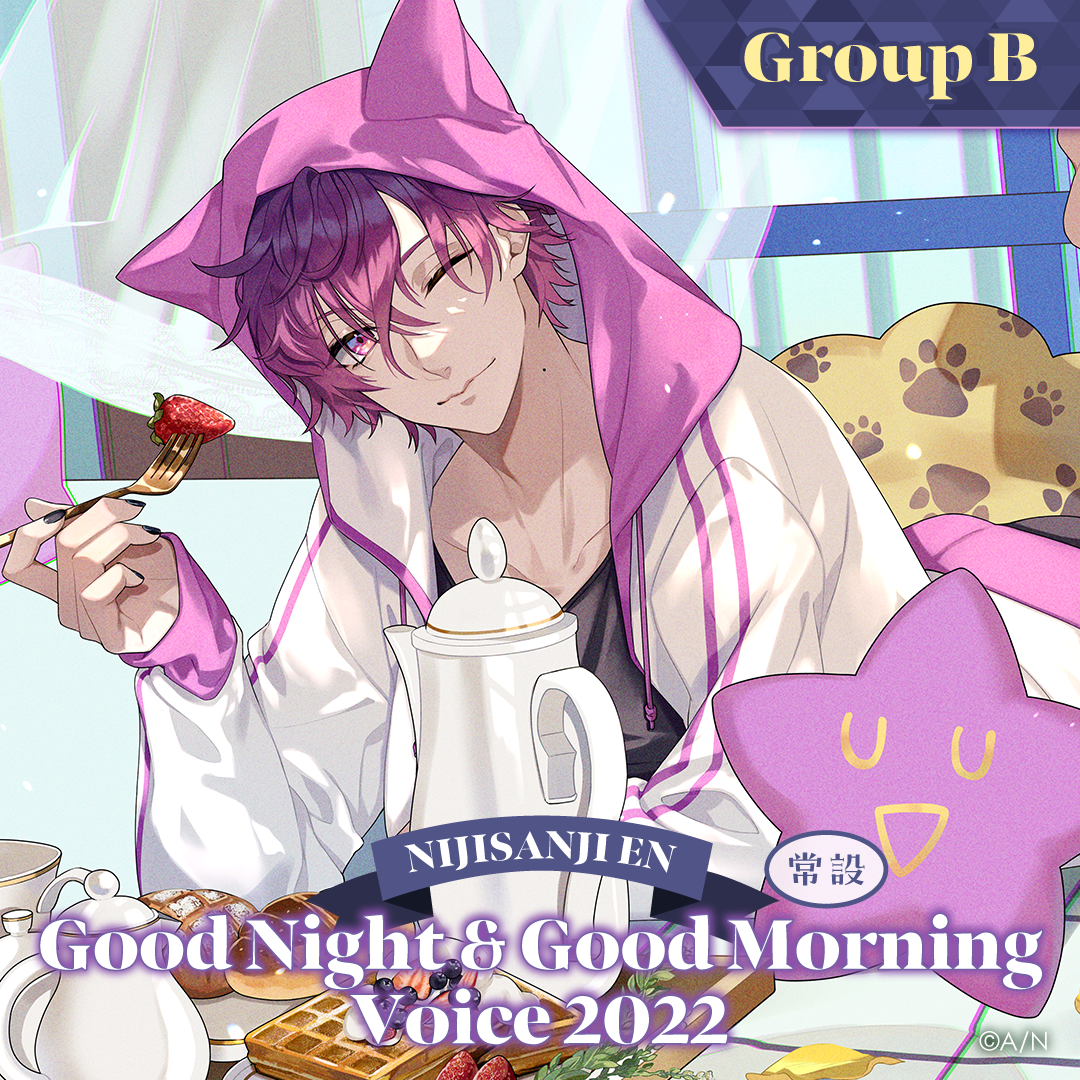 【常設】EN Good Night & Good Morning Voice 2022 - Group B アルバーン・ノックス EN Good Night & Good Morning Voice 2022 - Japanese ver.の公式画像