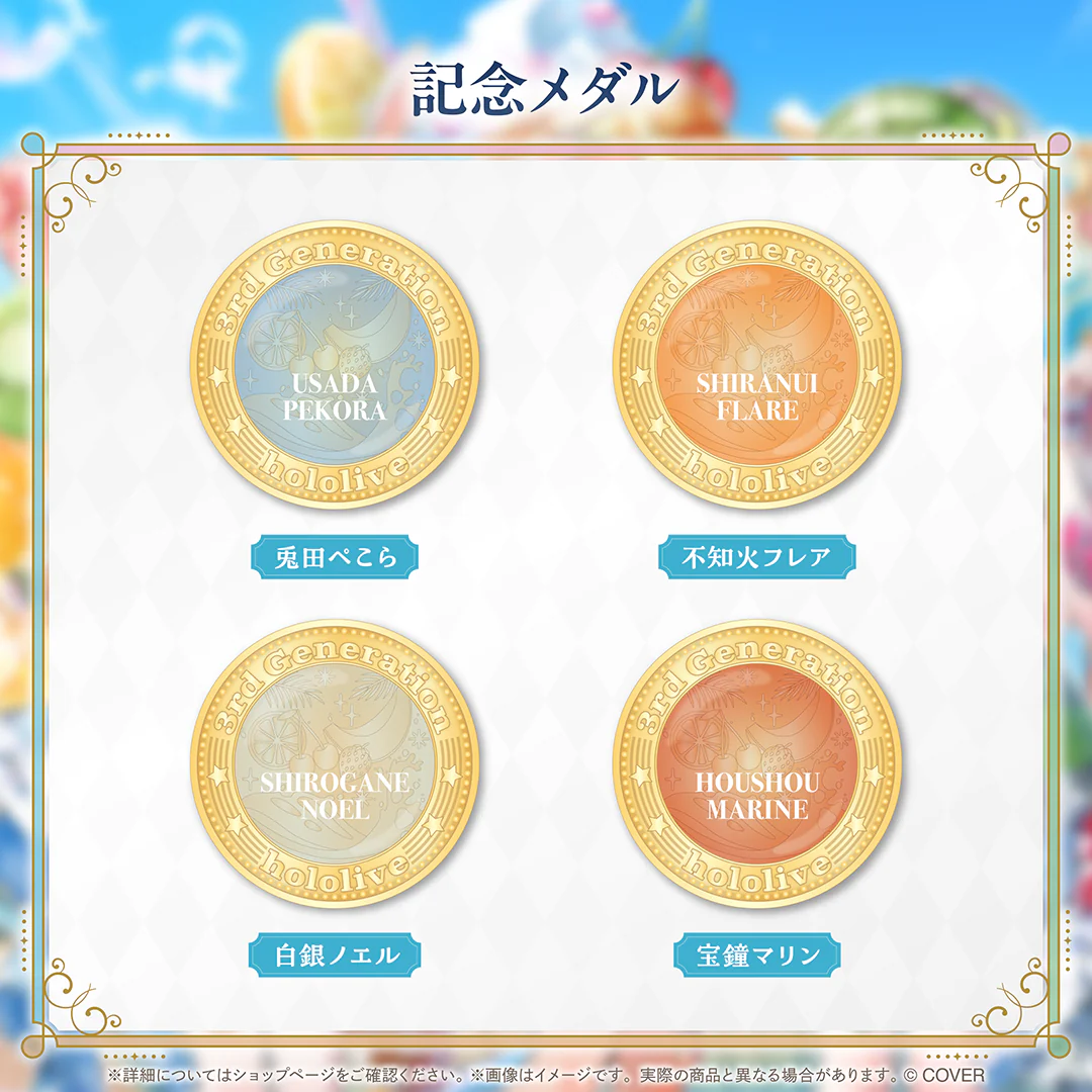 hololive 3rd Generation Anniversary Parade 記念メダル 兎田ぺこらの公式画像