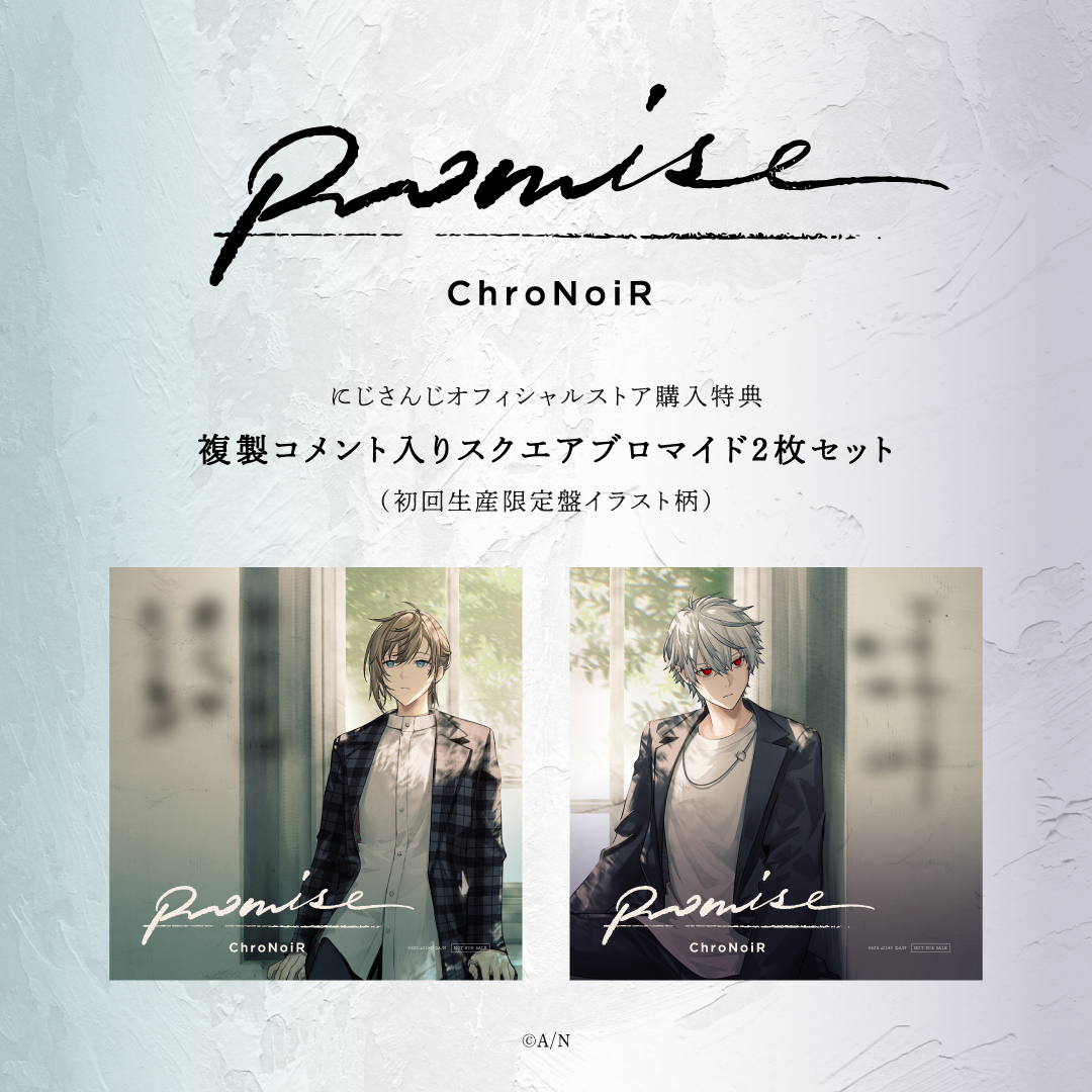 Promise 初回生産限定盤の商品画像