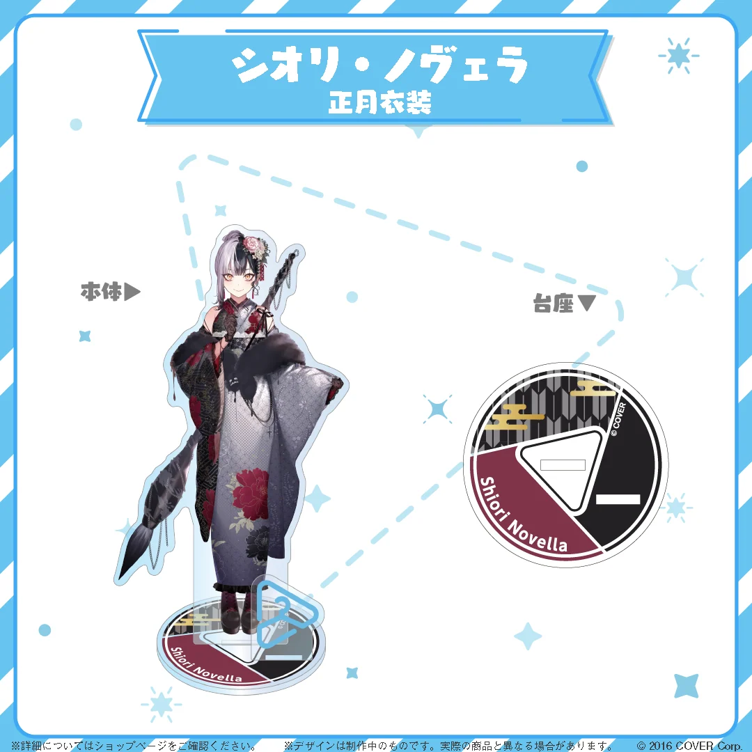 hololive closet シオリ・ノヴェラ 正月衣装の公式画像