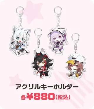 アクリルキーホルダーの見本と商品名・価格。ちびキャラのイラストのキーホルダー4つ