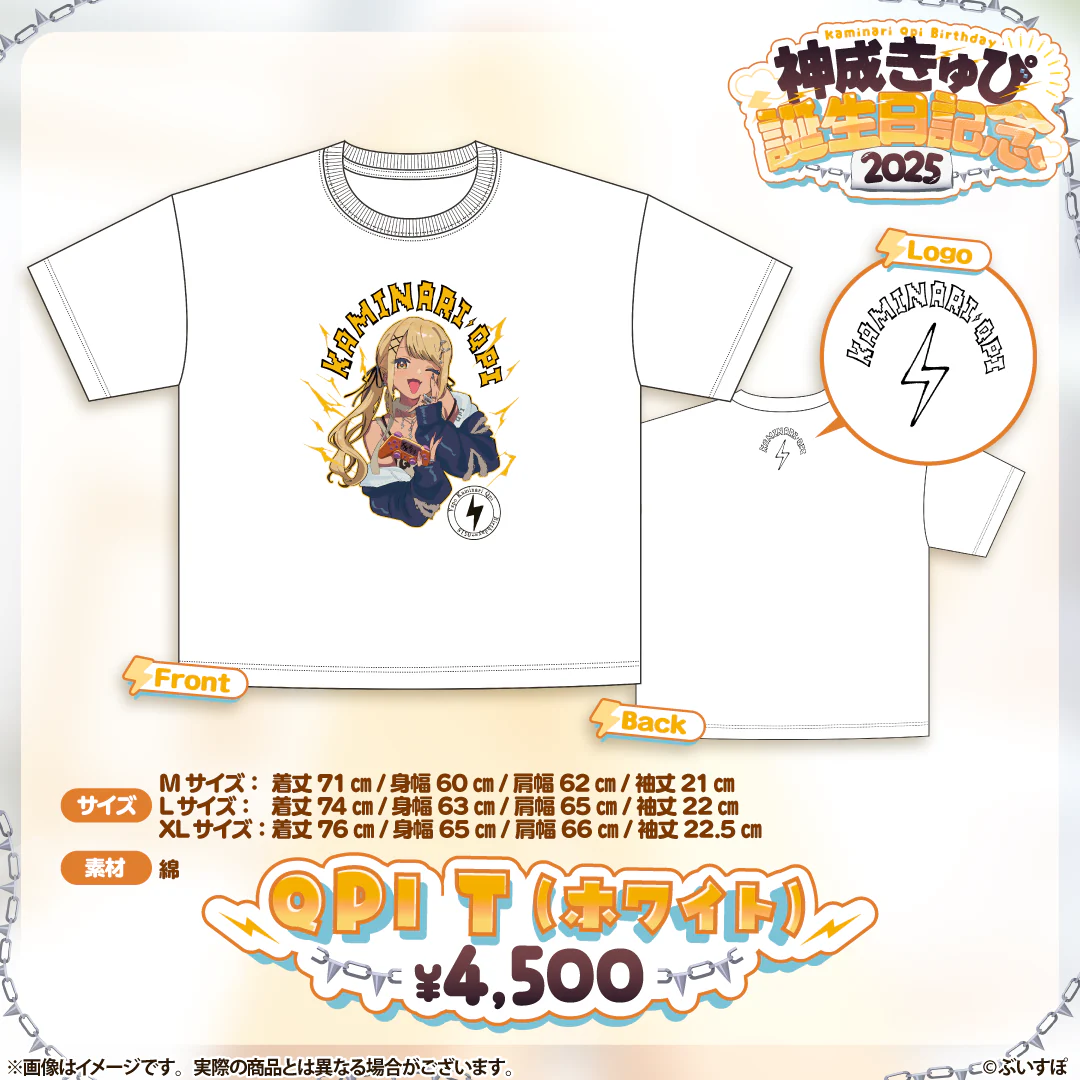 QPI T(ホワイト・Mサイズ)