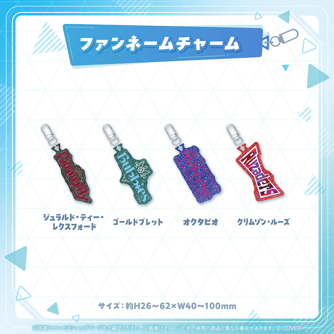ホロライブプロダクション ファンネームチャーム ホロスターズEnglish オクタビオの公式画像