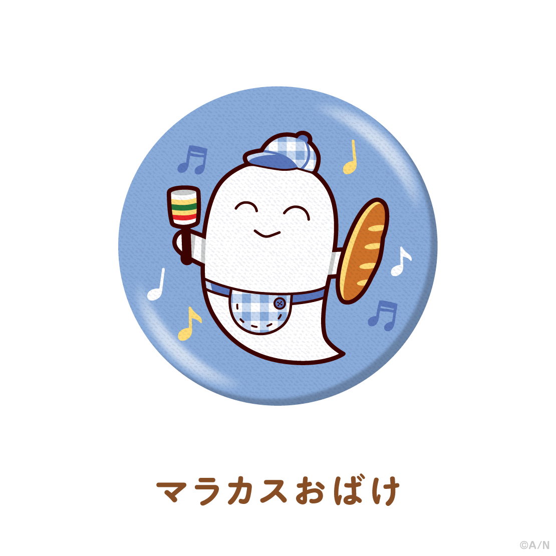 【ゆかいなパンやさん】刺繍缶バッジ【にじりとる】の商品画像