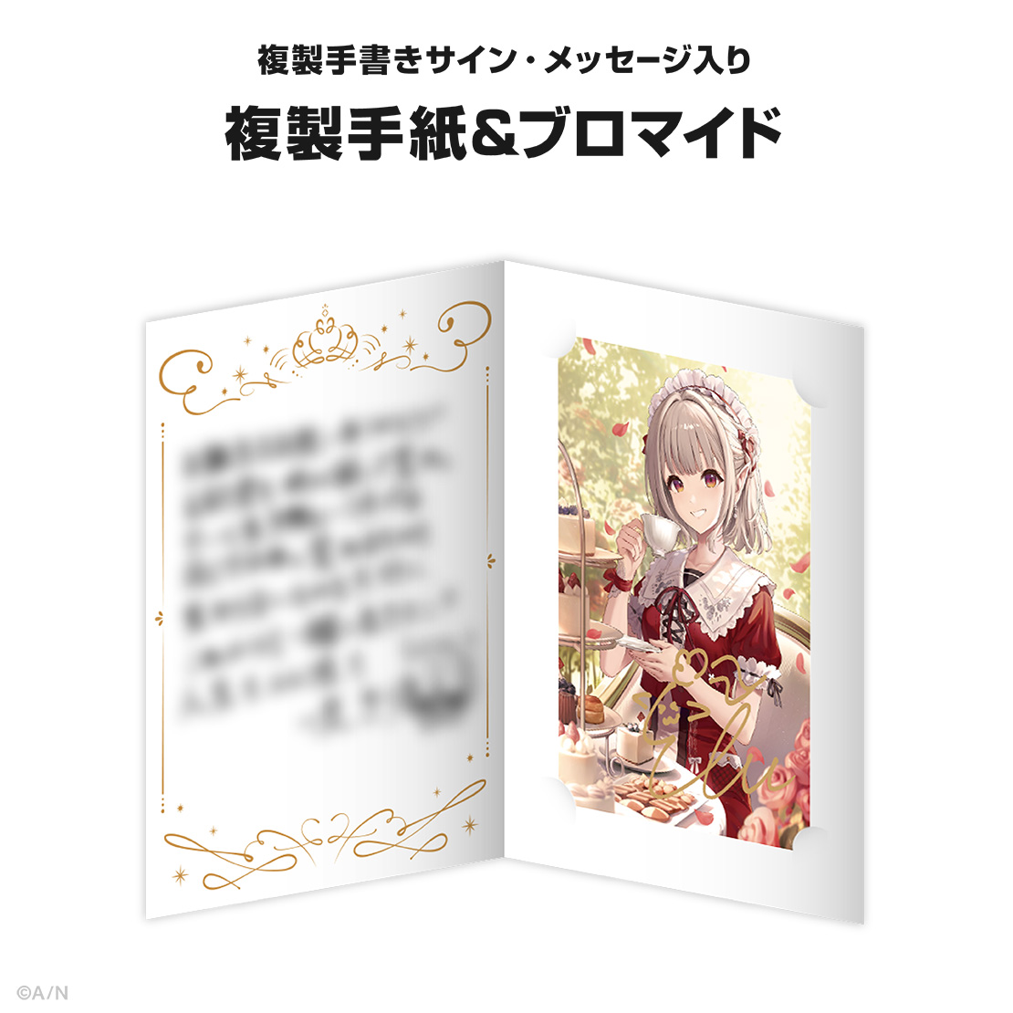 える誕生日グッズ&ボイス2025