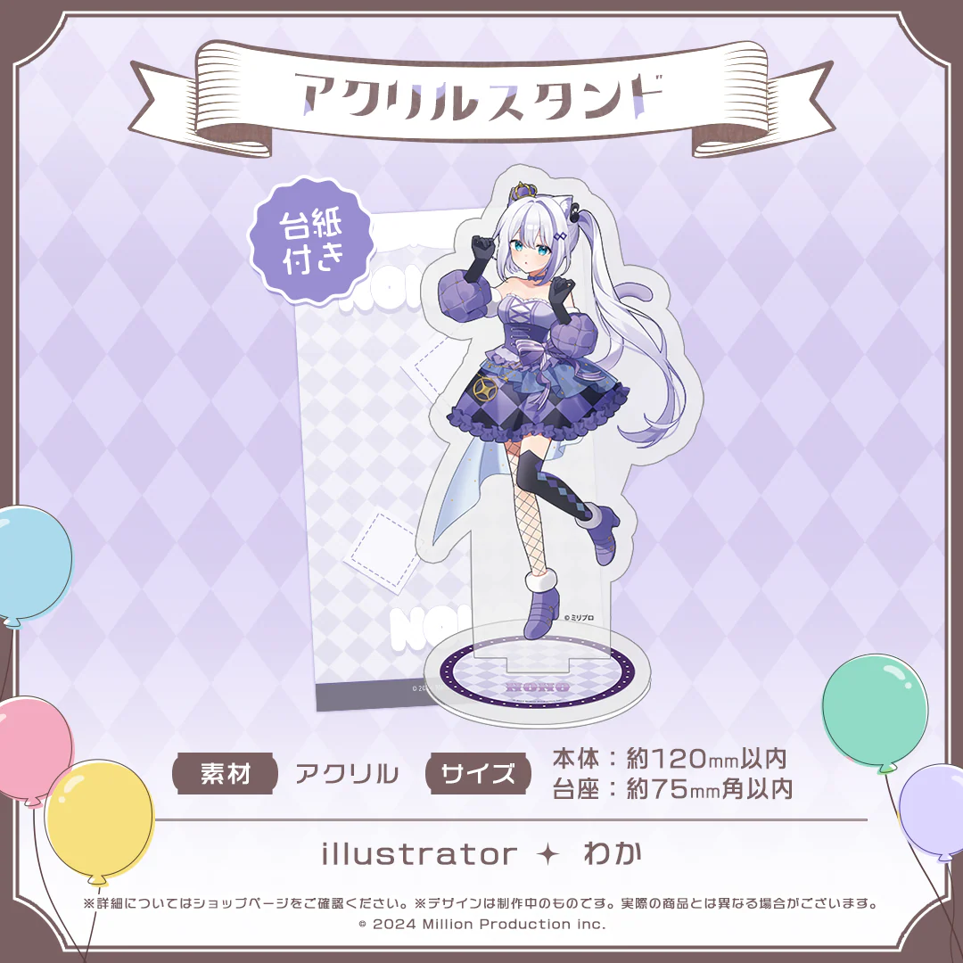 音ノ乃のの