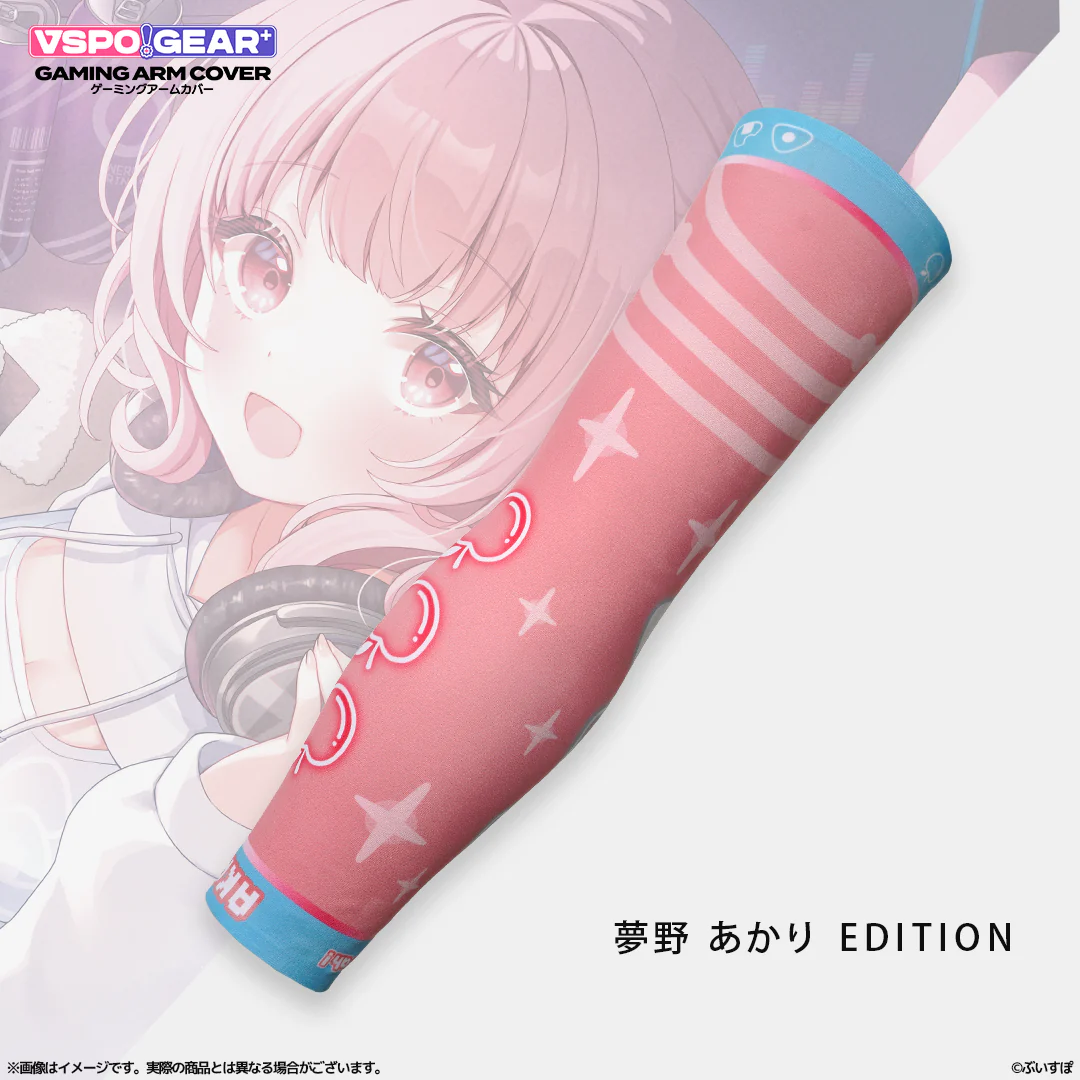 VSPO! GEAR+ ゲーミングアームカバー めと・あかり・くろむ・こかげ 夢野あかり Lサイズの公式画像