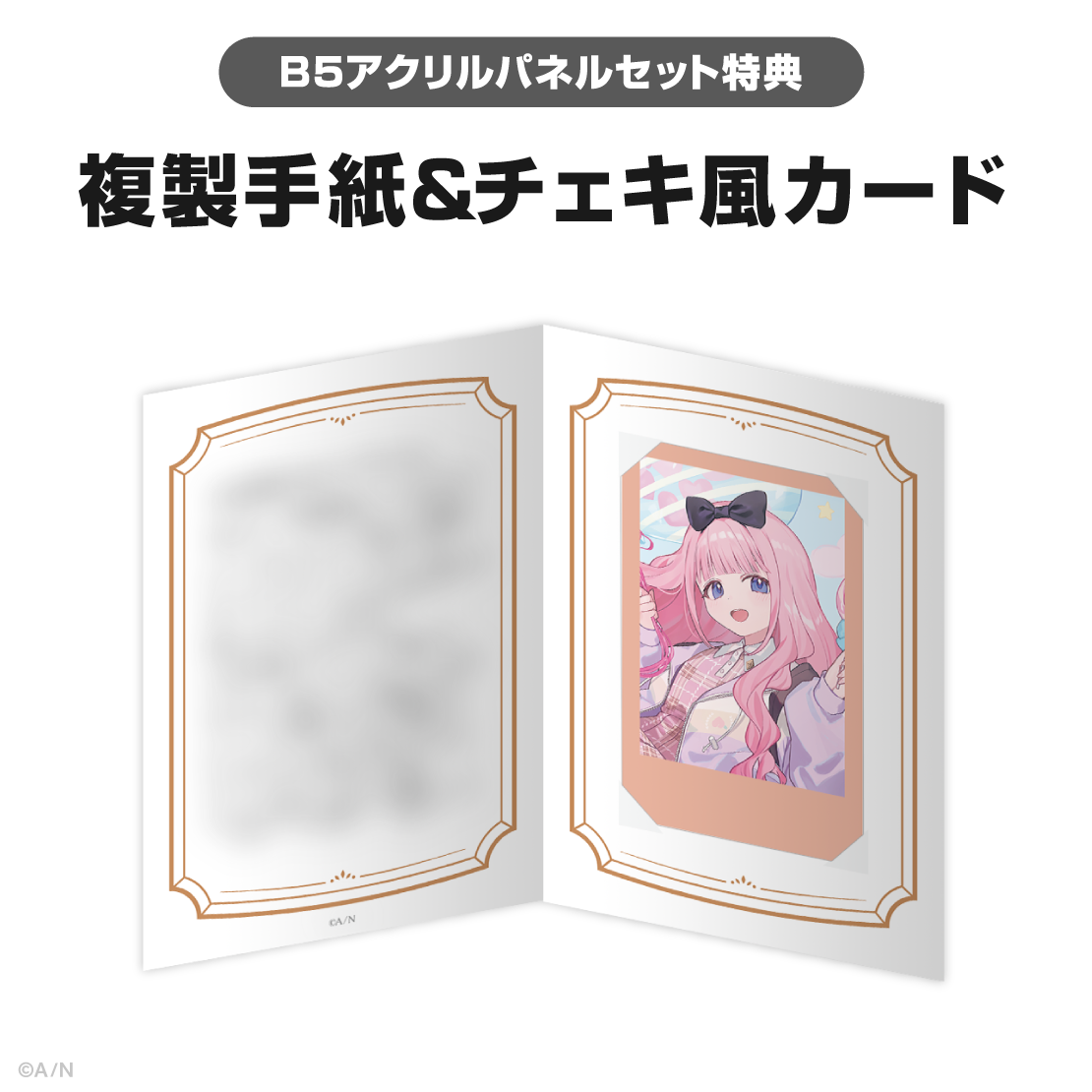周央サンゴ誕生日グッズ&ボイス2026
