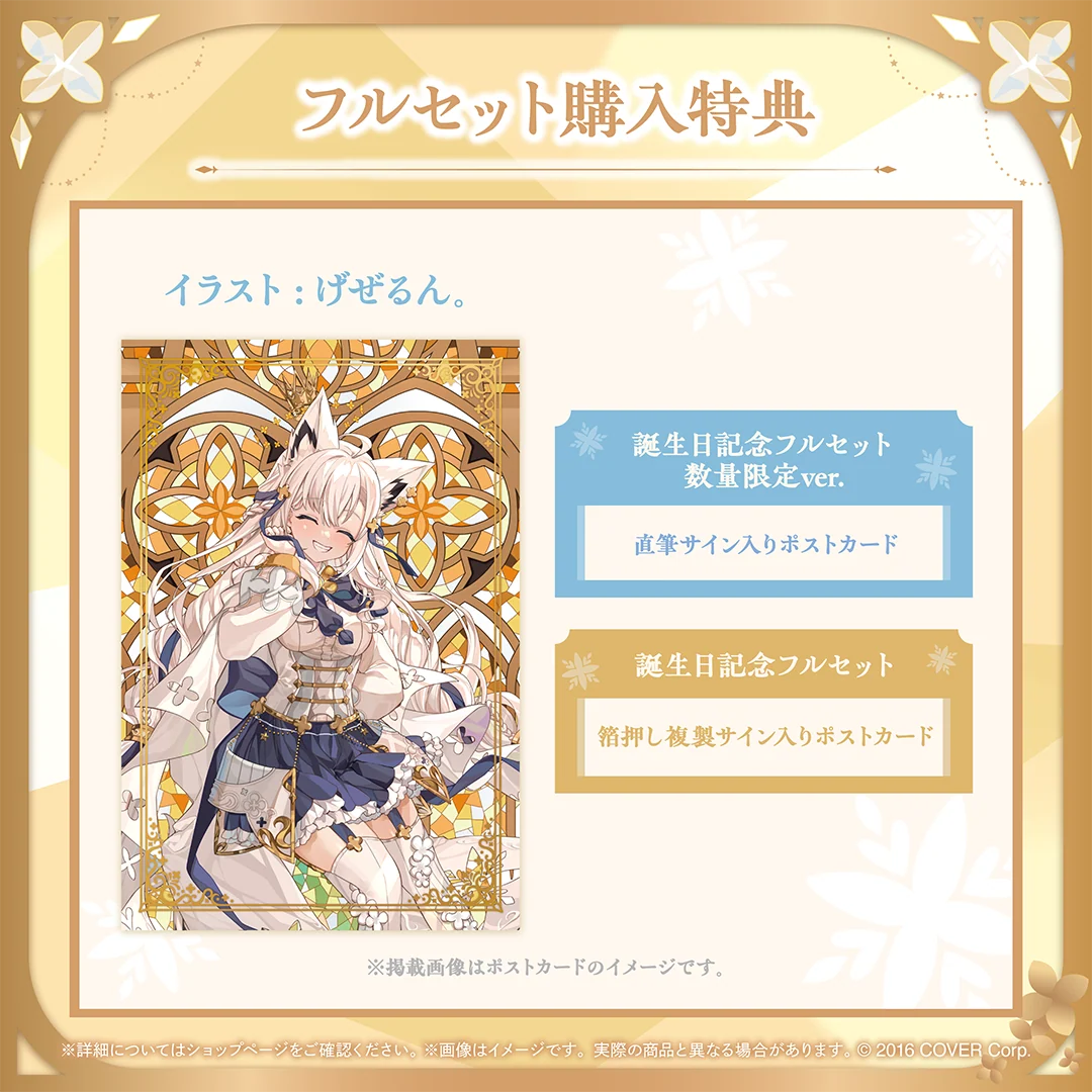 白上フブキ 誕生日記念2024の商品画像